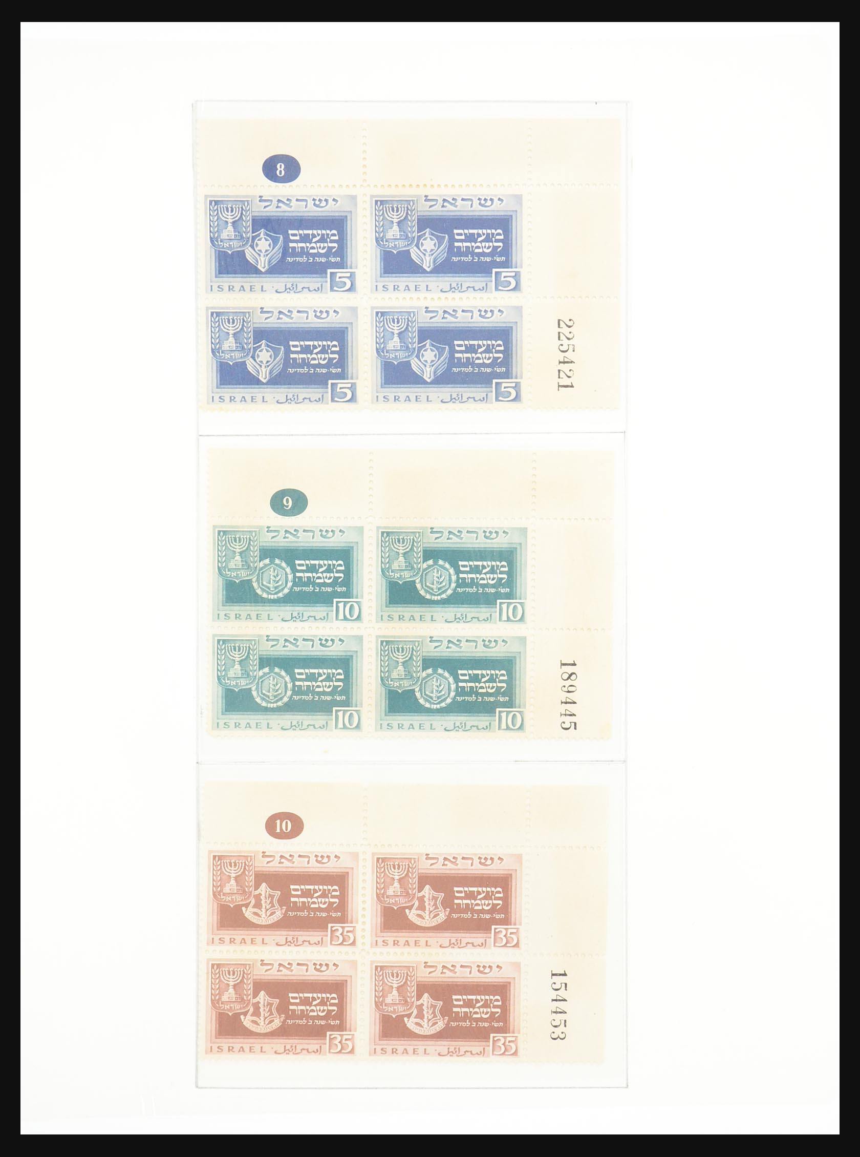 31403 080 - 31403 Israël 1948-1970.