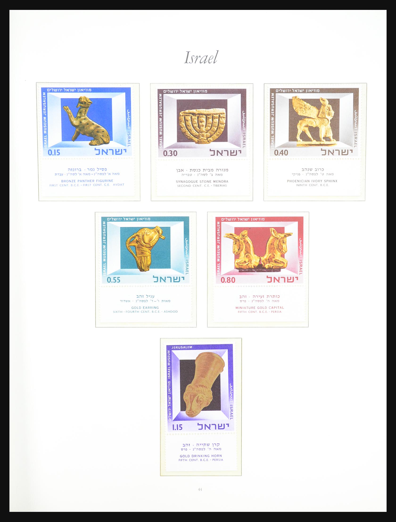 31403 152 - 31403 Israel 1948-1970.