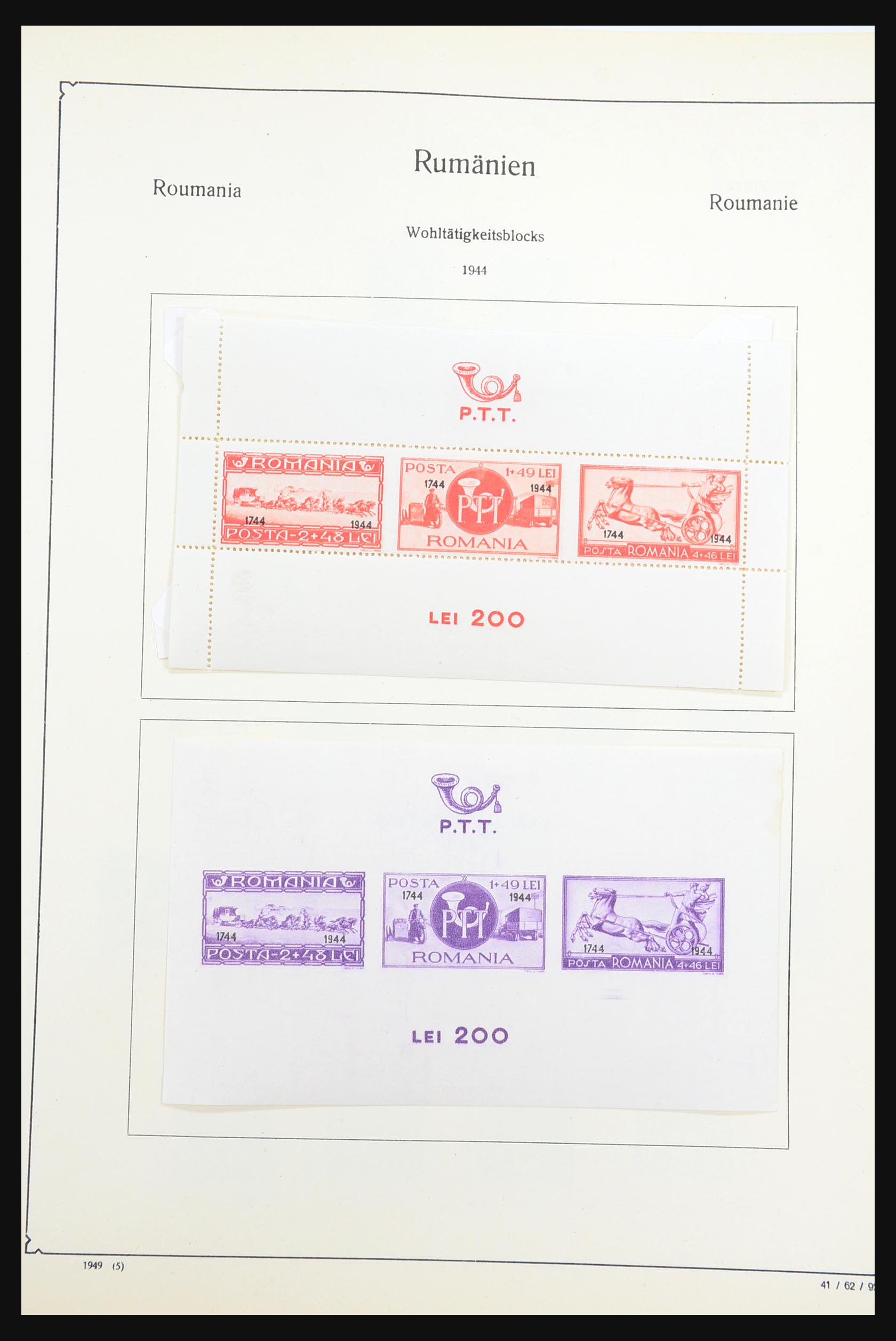 31414 096 - 31414 Roemenië 1865-1969.