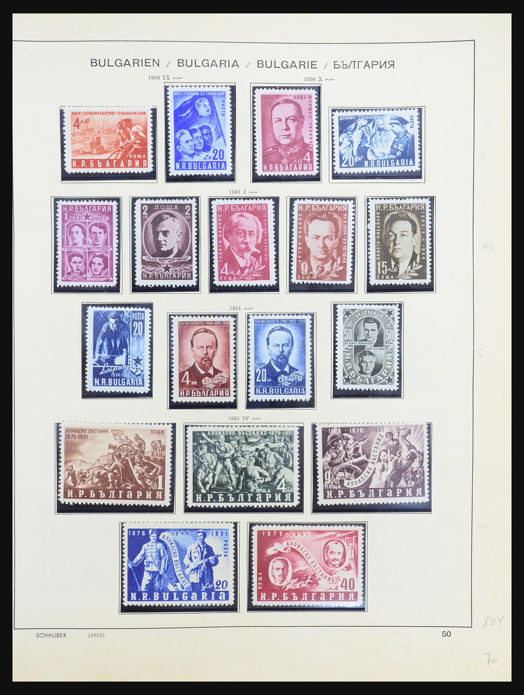 31434 047 - 31434 Bulgaria 1879-1990.