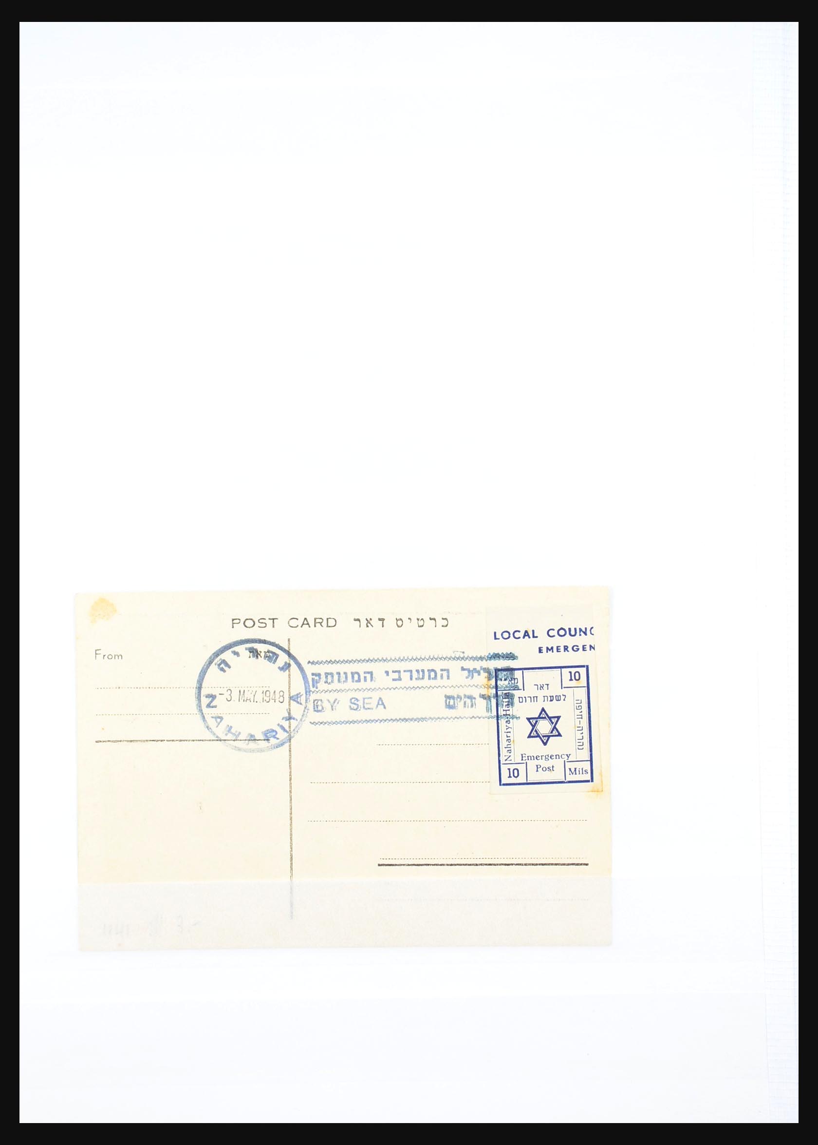 31449 004 - 31449 Israël interim 1948.