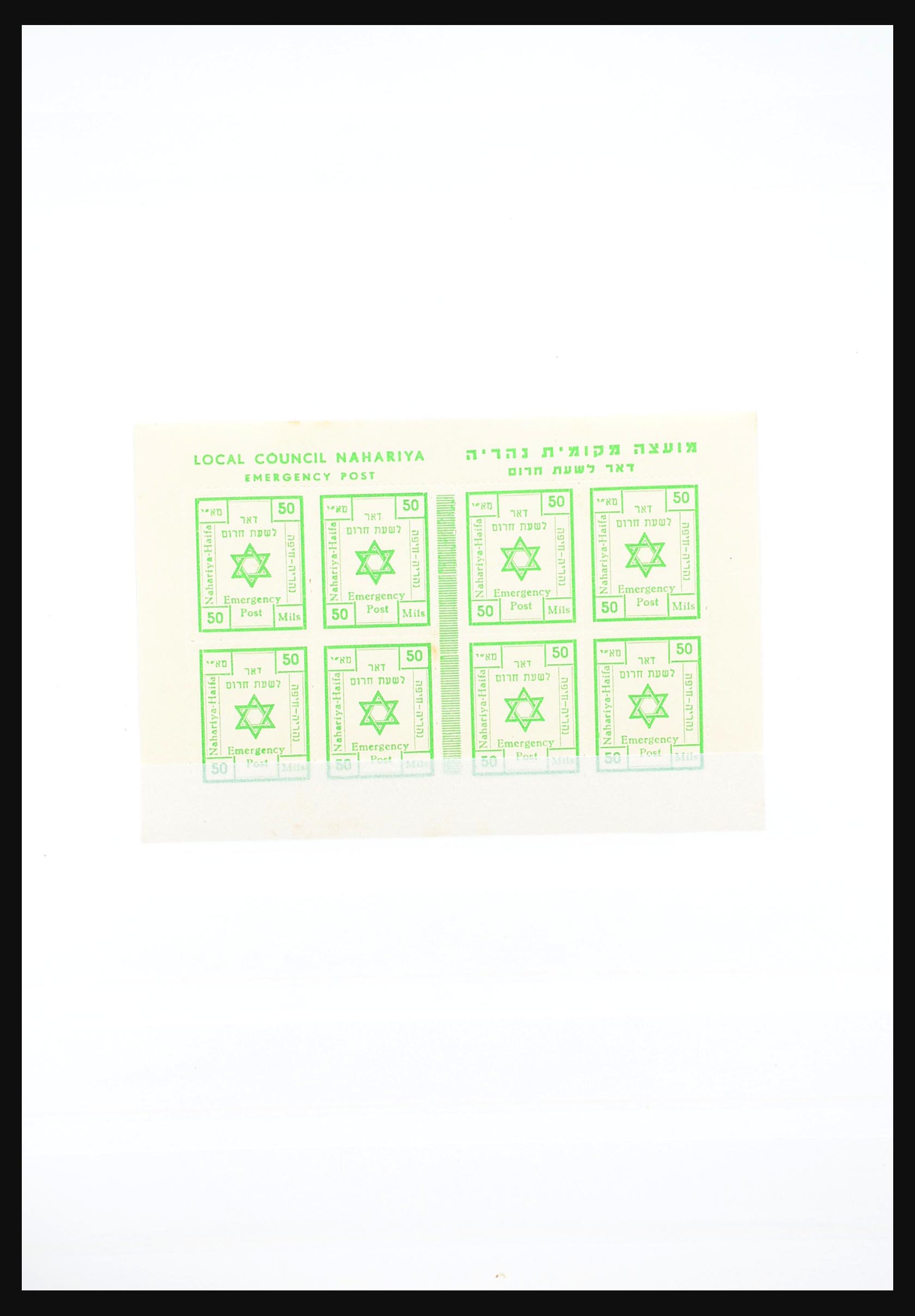 31449 006 - 31449 Israël interim 1948.
