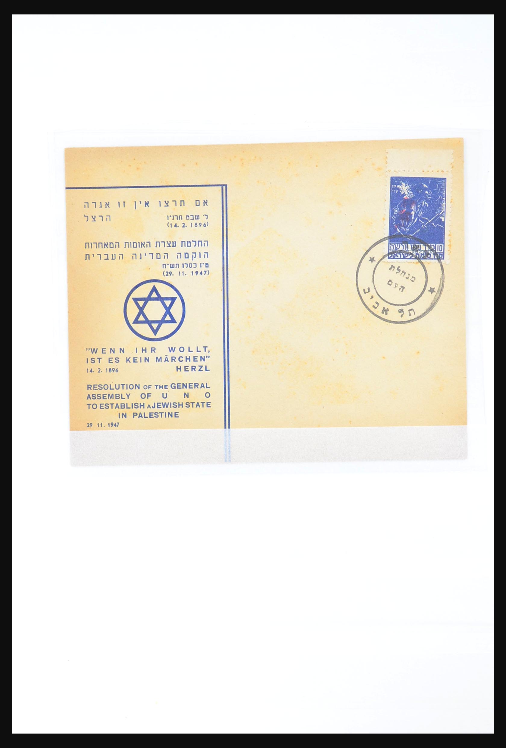 31449 012 - 31449 Israël interim 1948.
