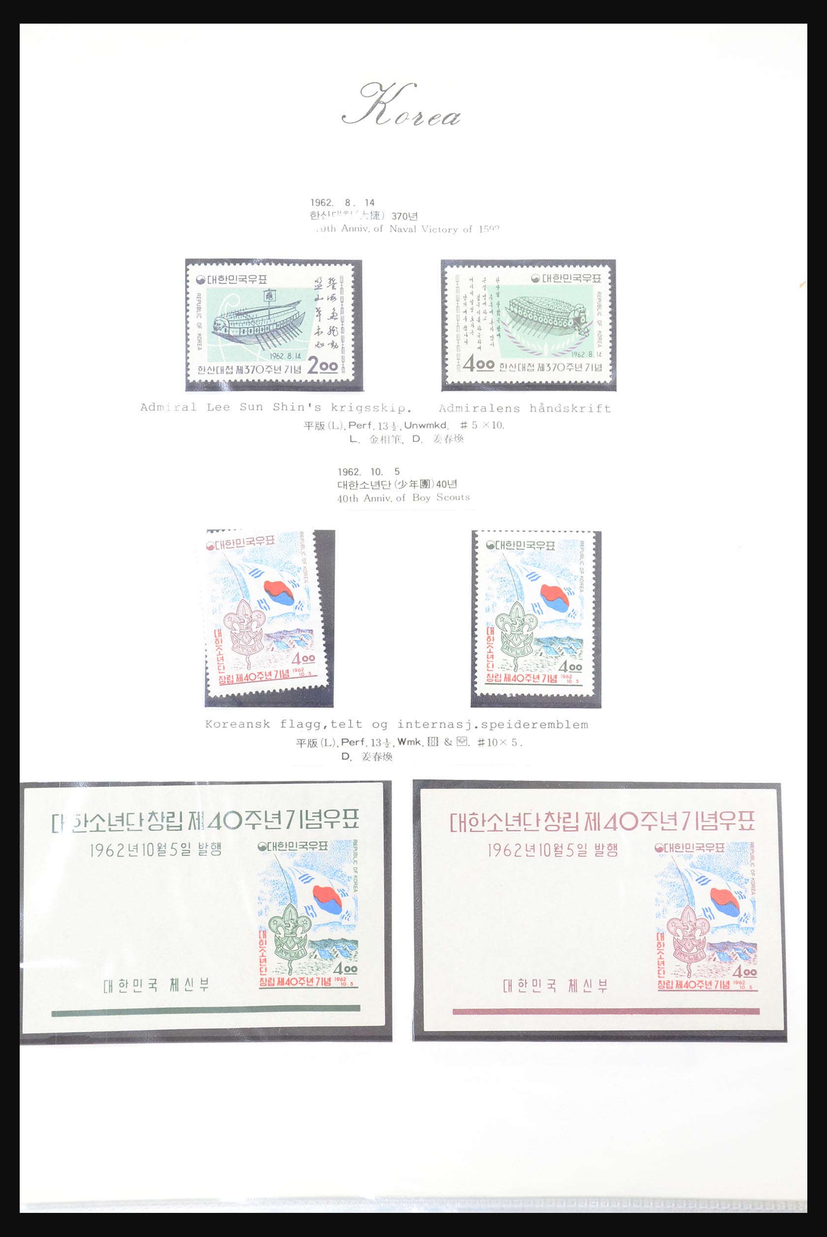 31450 059 - 31450 Korea 1884-1987.