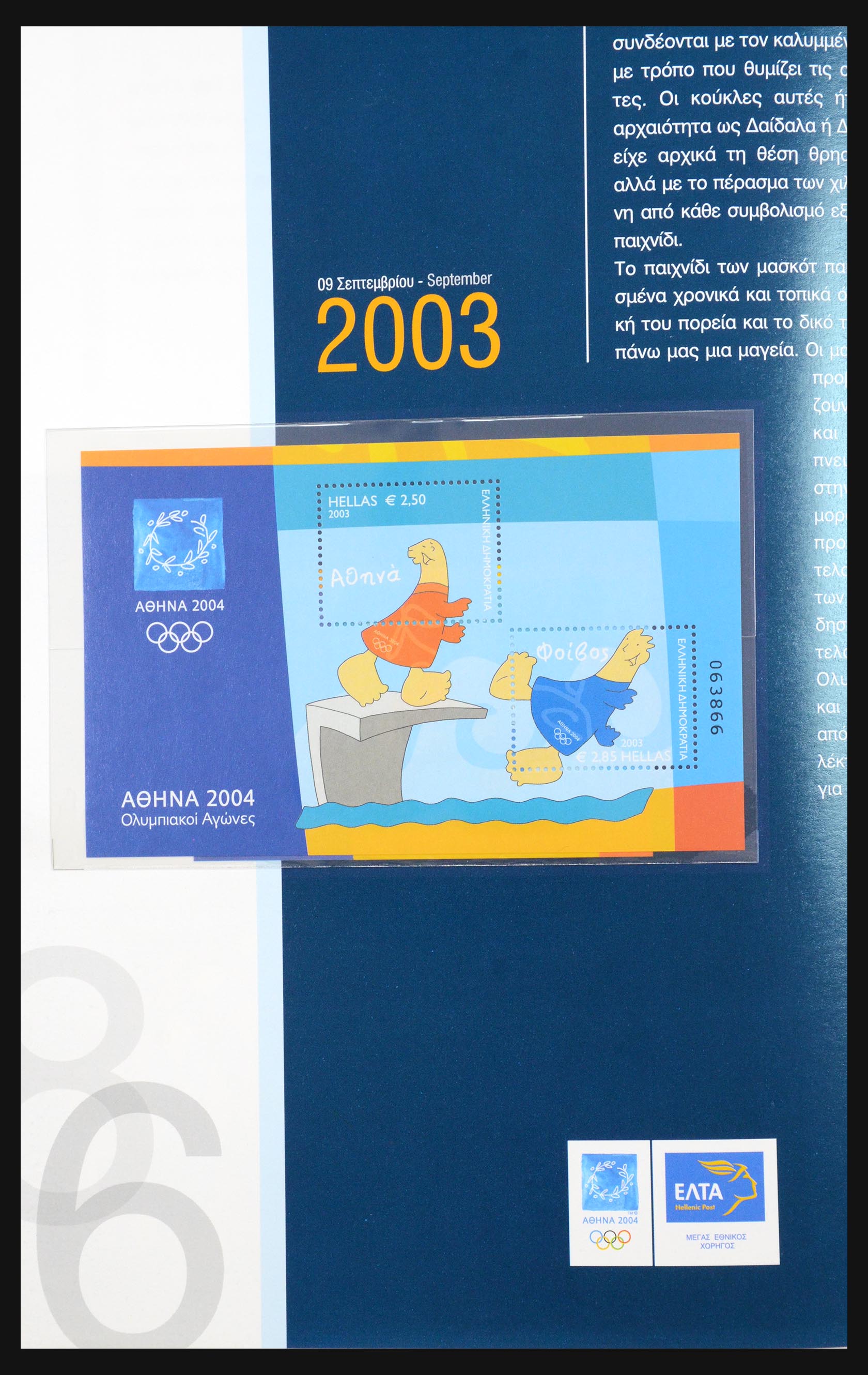 31518 2113 - 31518 Olympics 1896-1996.