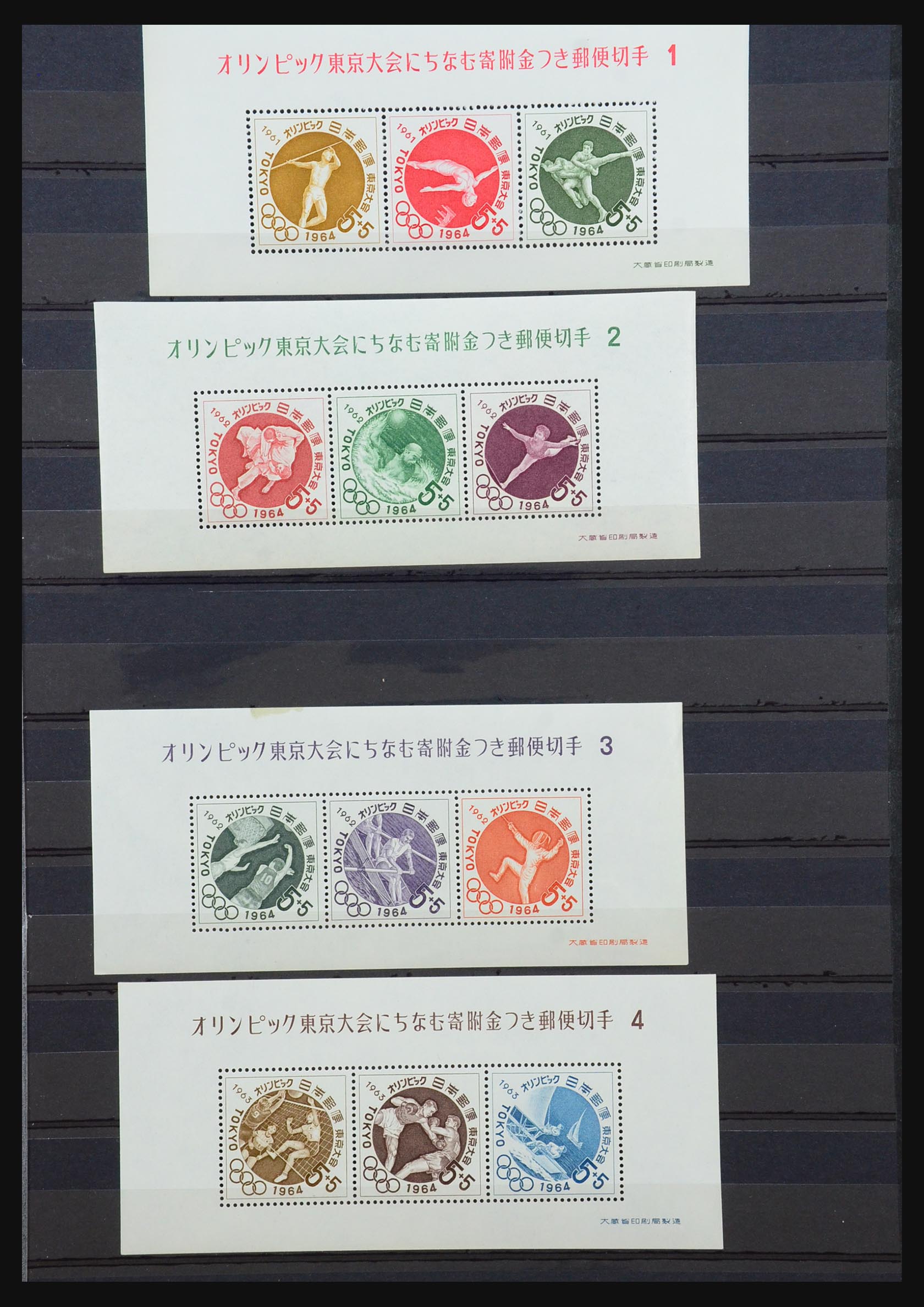 31524 045 - 31524 World souvenir sheets 1937-1985.