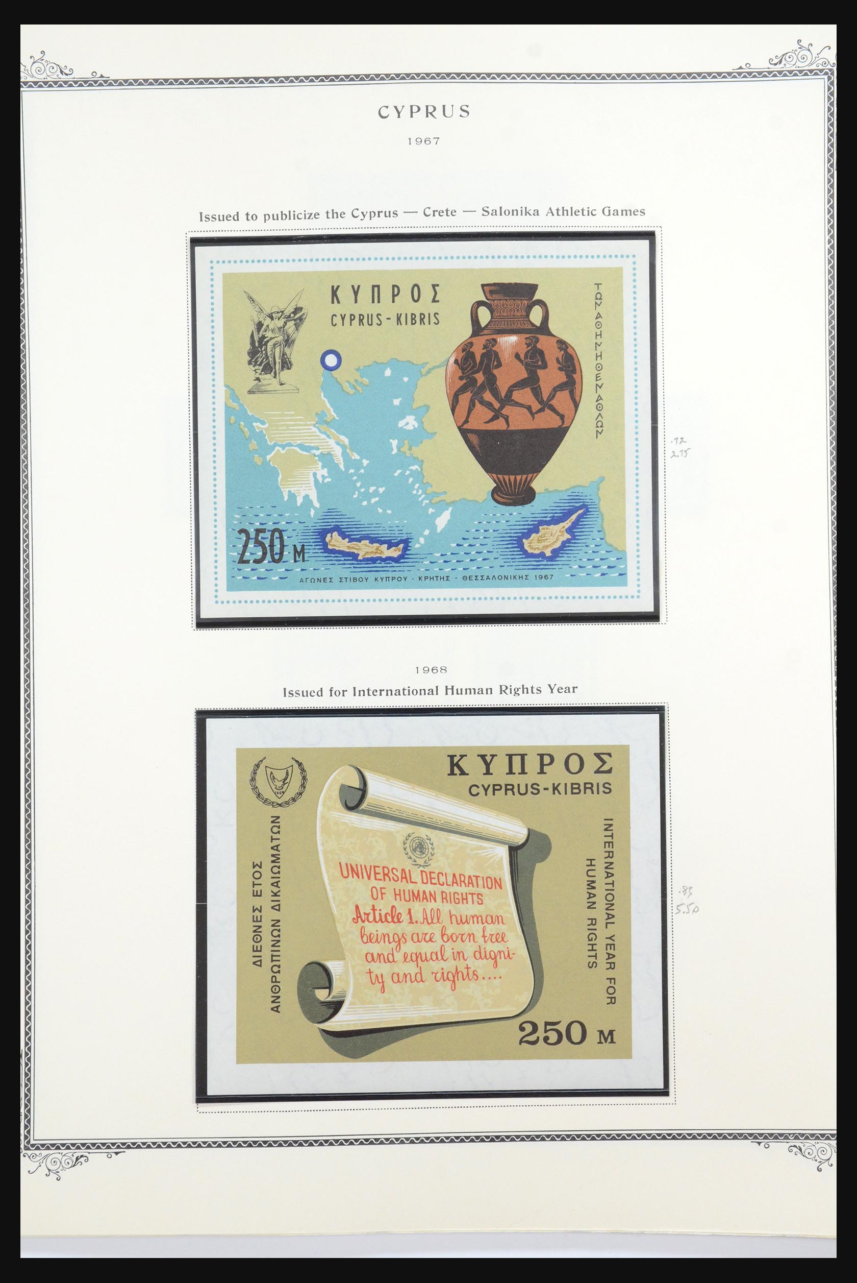 31560 024 - 31560 Cyprus 1880-1991.