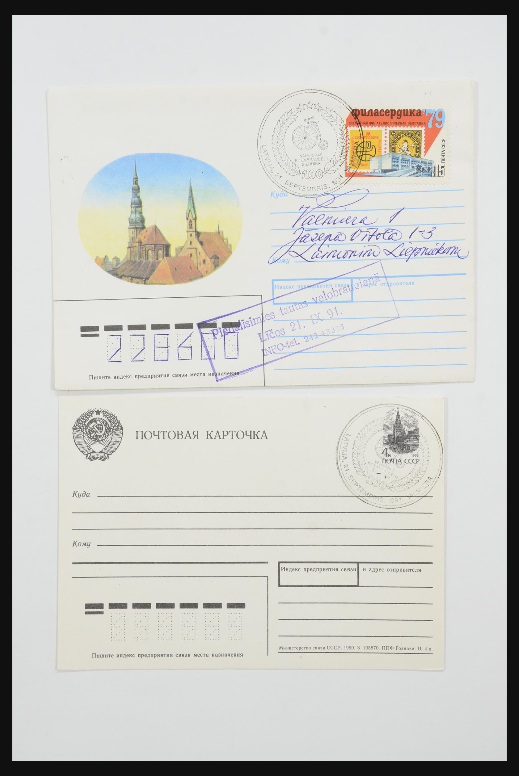 31584 018 - 31584 Latvia covers/FDC's and postal stationeries 1990-1992.