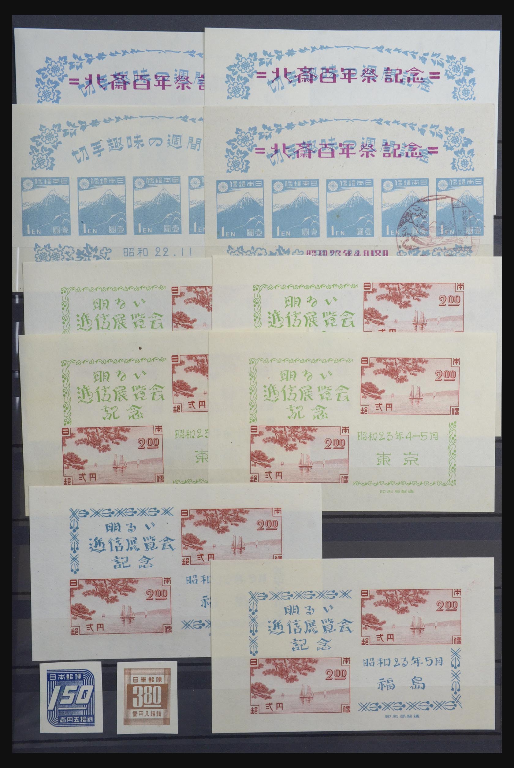 31599 001 - 31599 Japan blokken 1946-1999.