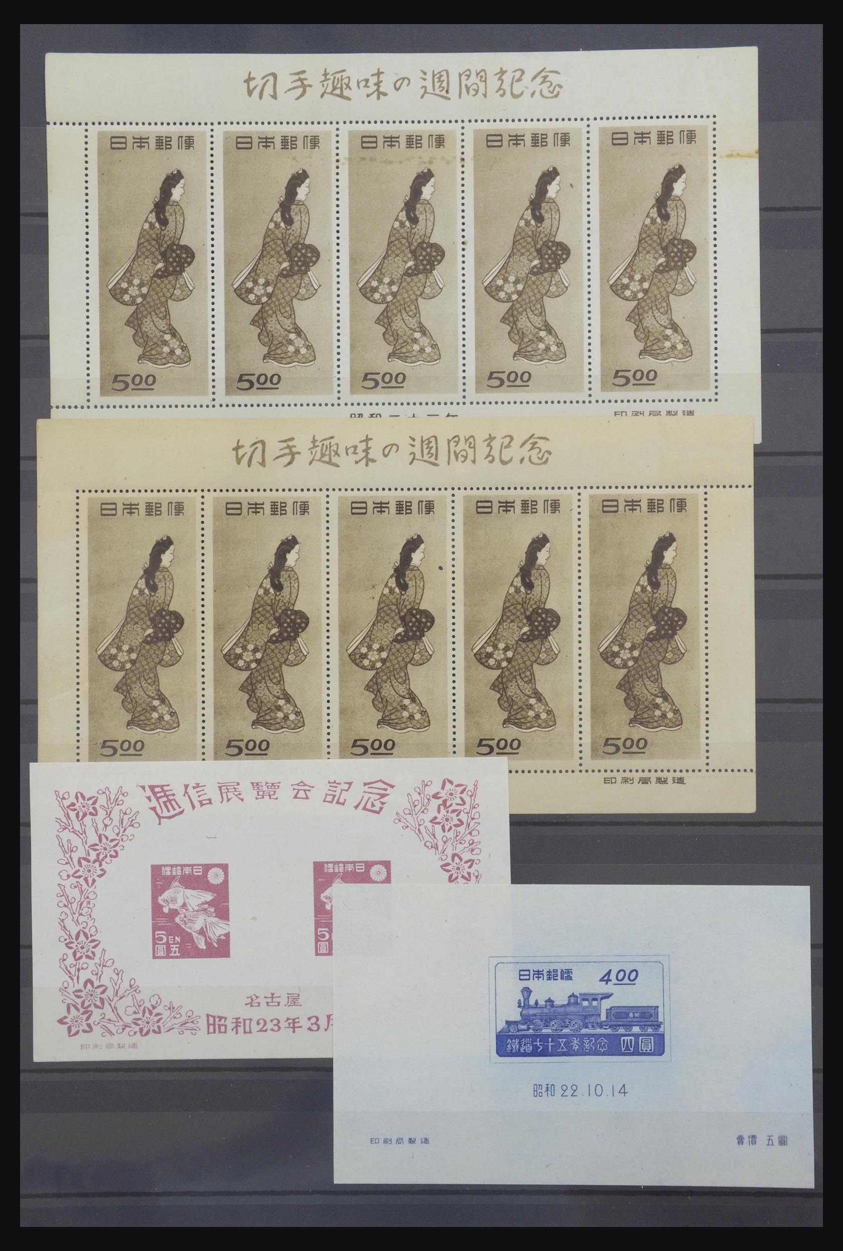31599 003 - 31599 Japan souvenir sheets 1946-1999.