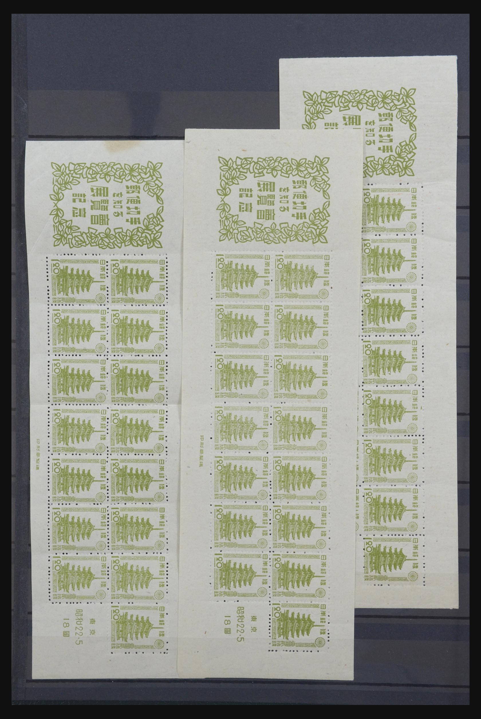 31599 004 - 31599 Japan souvenir sheets 1946-1999.