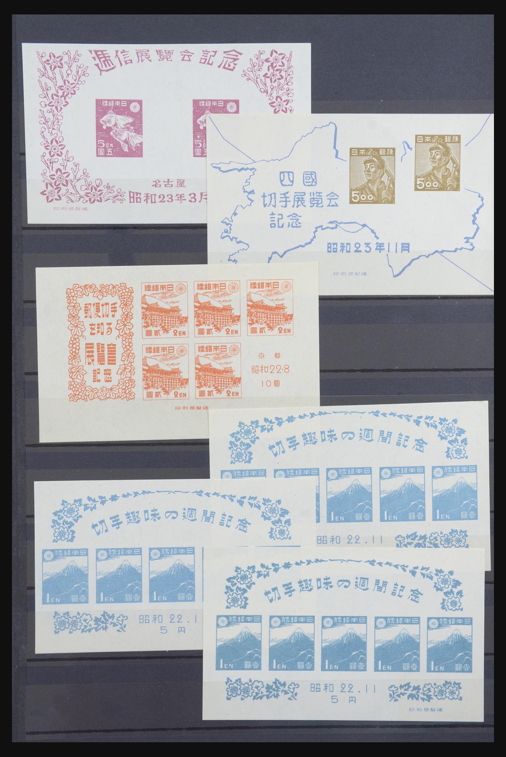 31599 006 - 31599 Japan souvenir sheets 1946-1999.