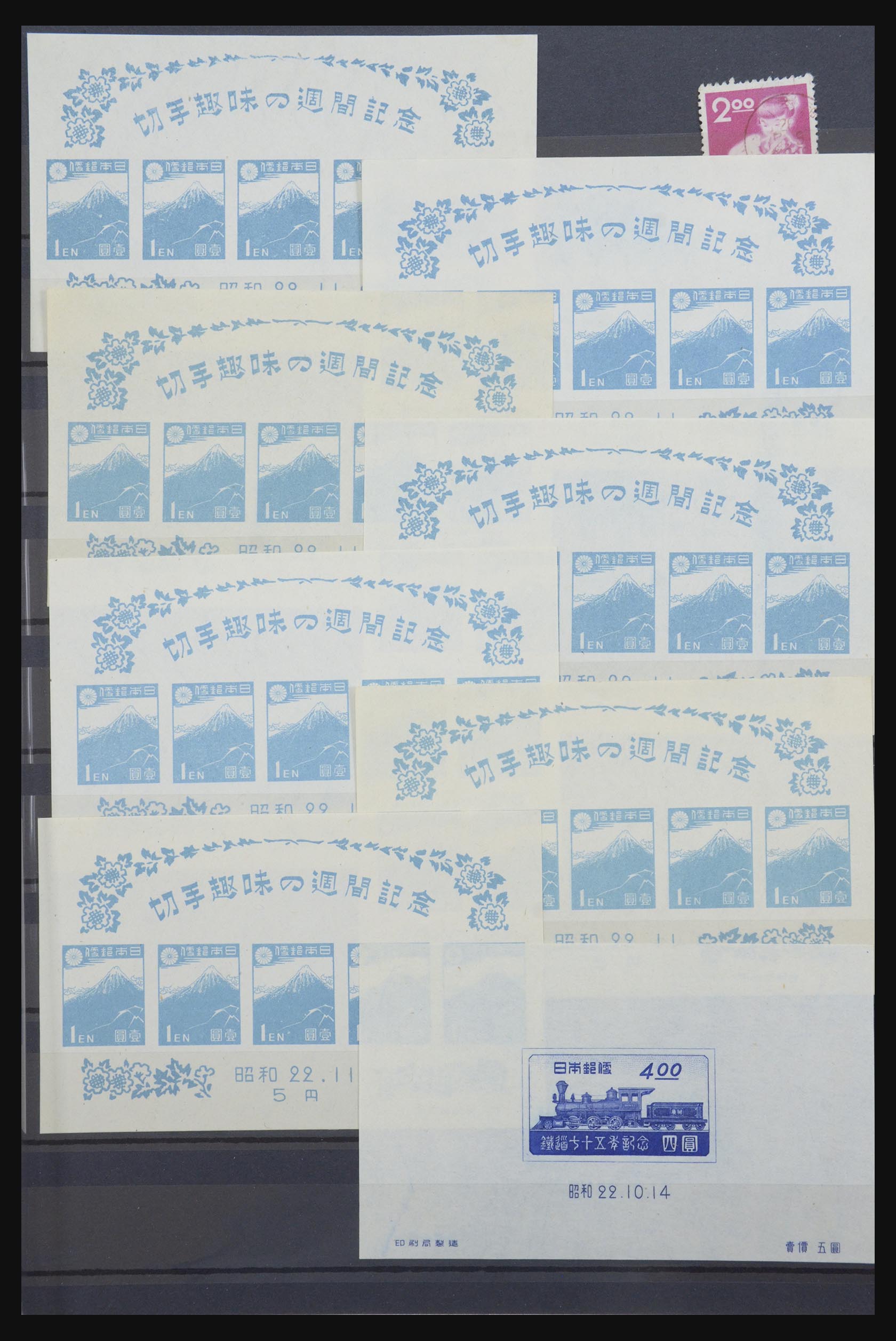 31599 007 - 31599 Japan souvenir sheets 1946-1999.
