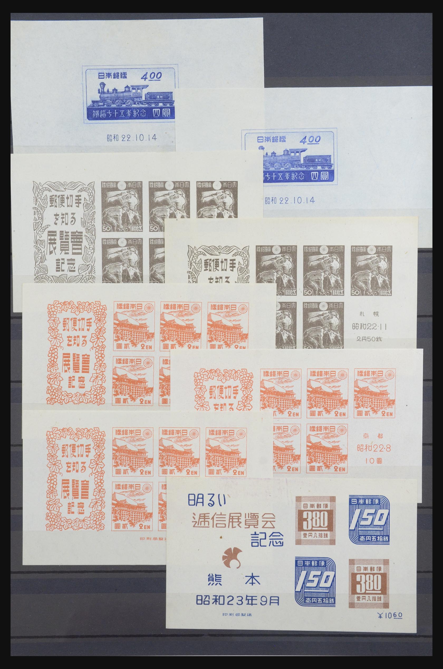 31599 008 - 31599 Japan blokken 1946-1999.