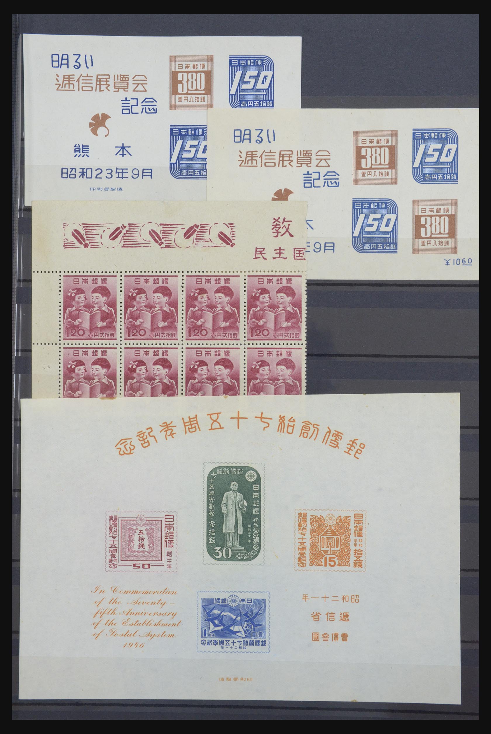 31599 009 - 31599 Japan souvenir sheets 1946-1999.