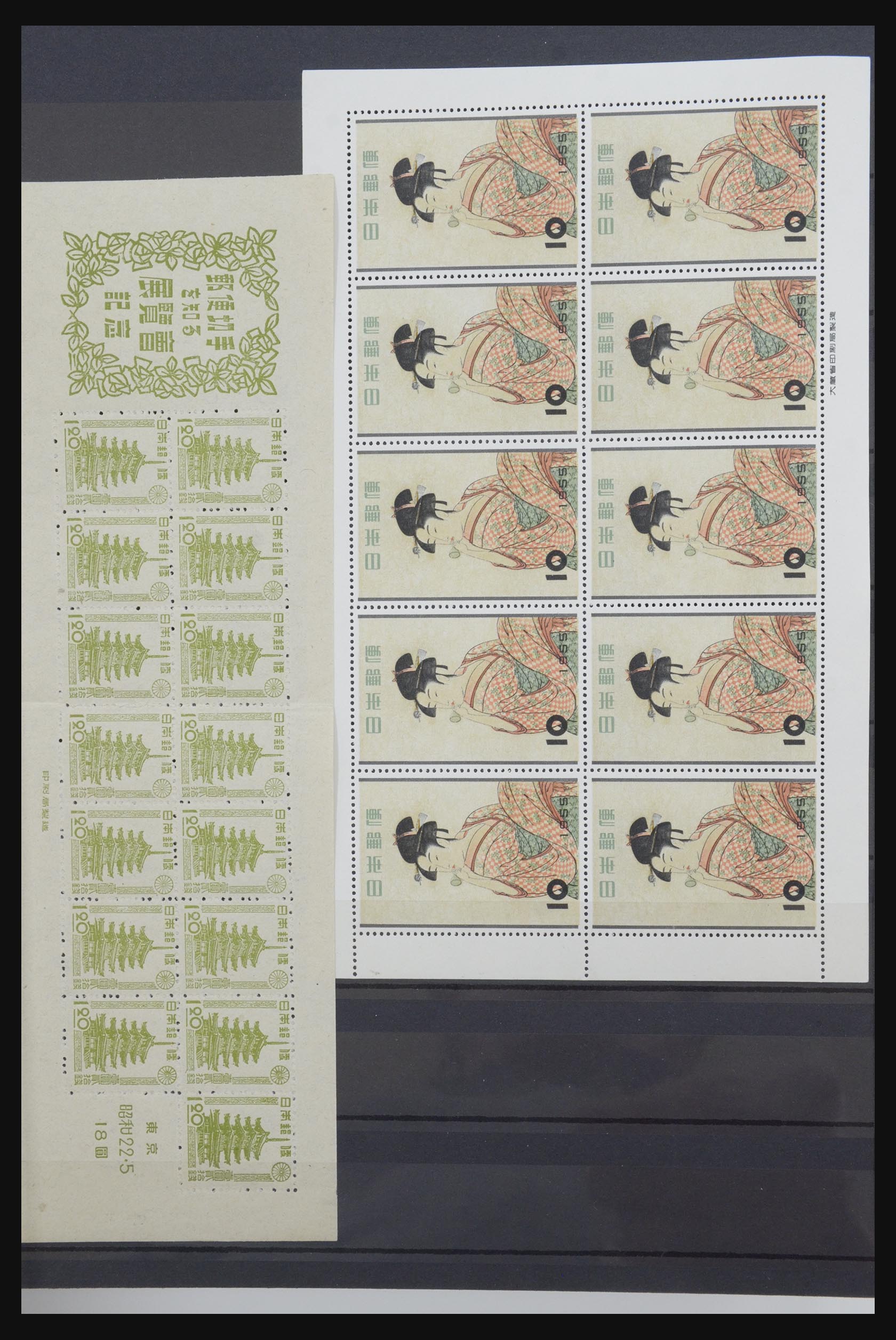 31599 011 - 31599 Japan souvenir sheets 1946-1999.