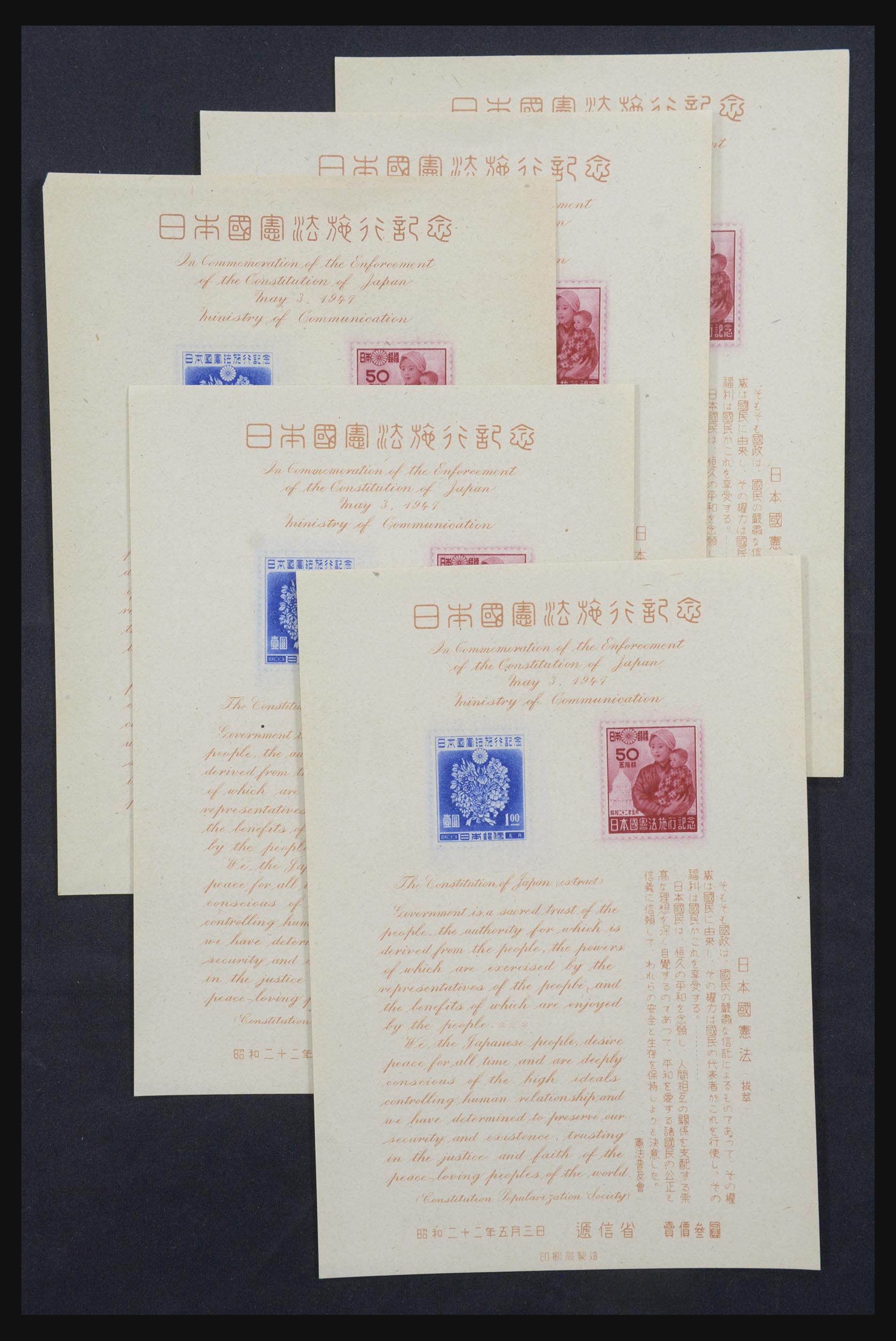 31599 013 - 31599 Japan souvenir sheets 1946-1999.