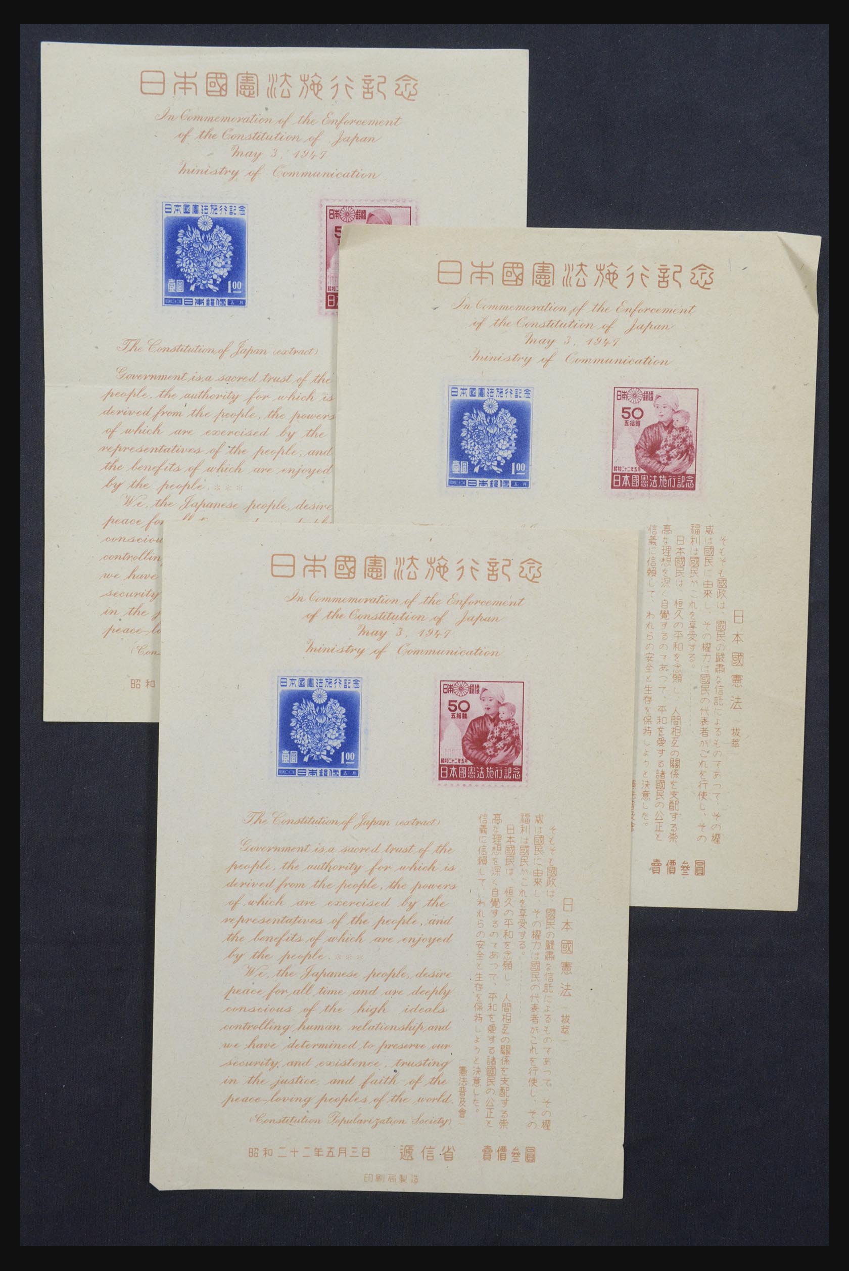 31599 014 - 31599 Japan souvenir sheets 1946-1999.