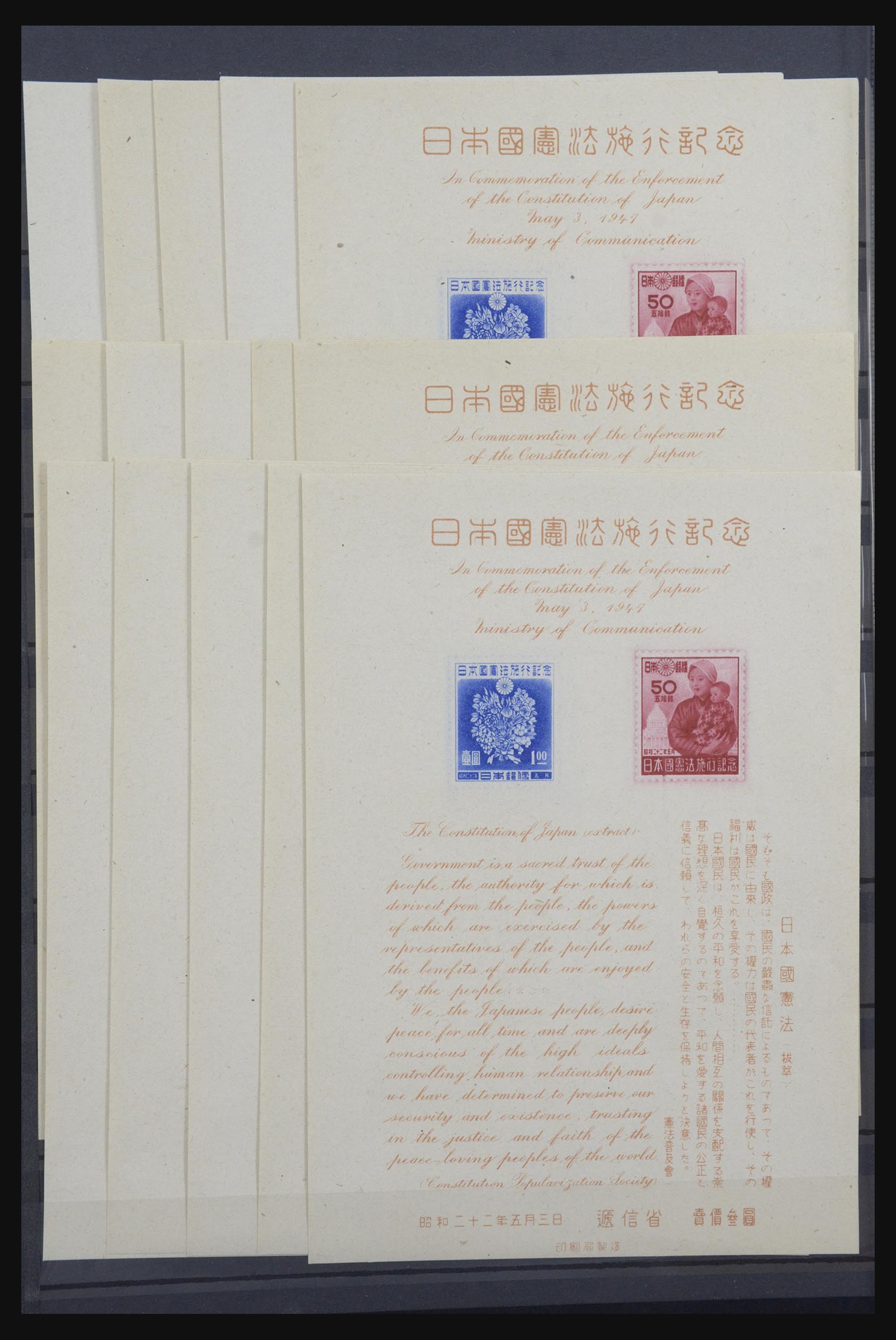 31599 016 - 31599 Japan souvenir sheets 1946-1999.