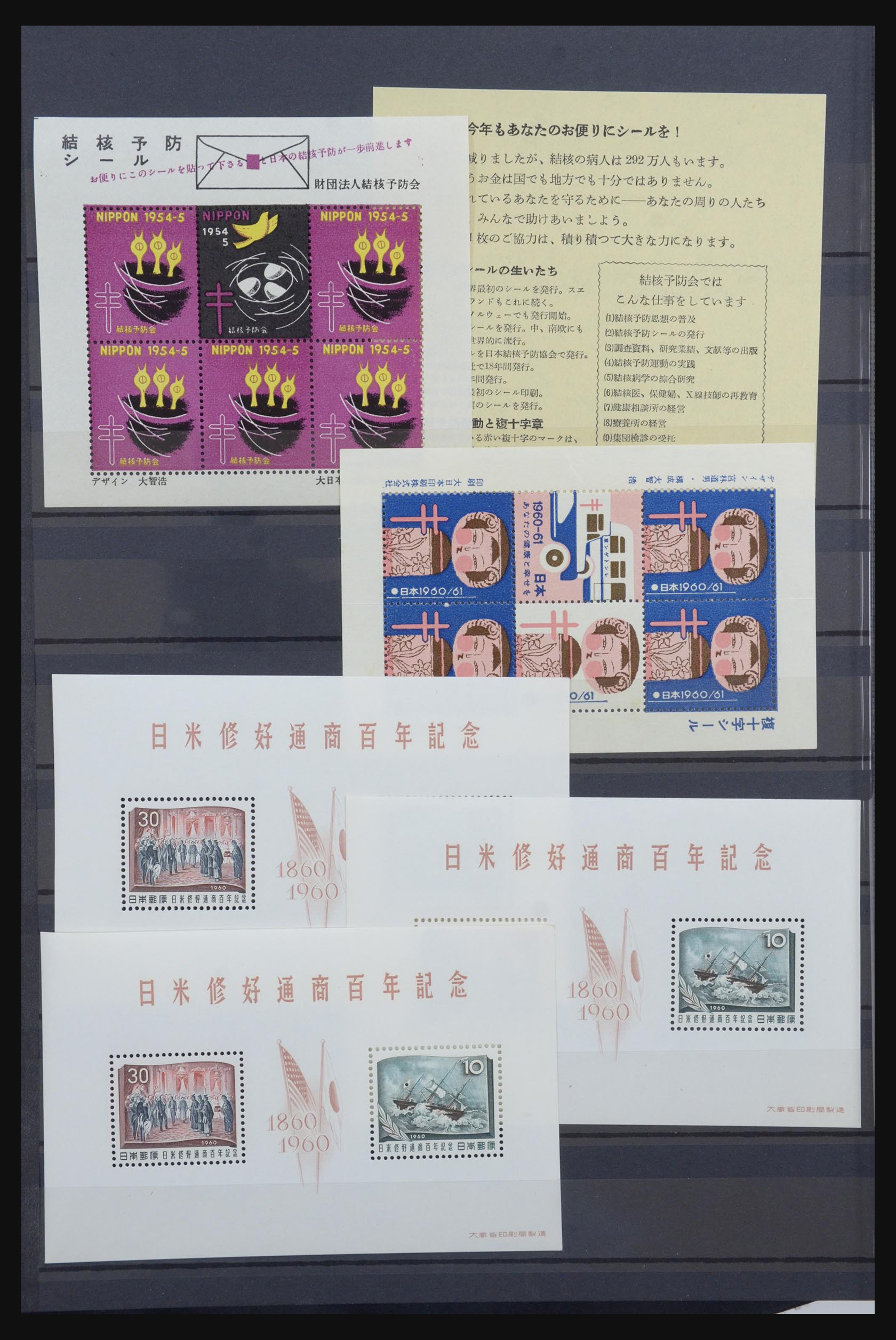 31599 018 - 31599 Japan souvenir sheets 1946-1999.