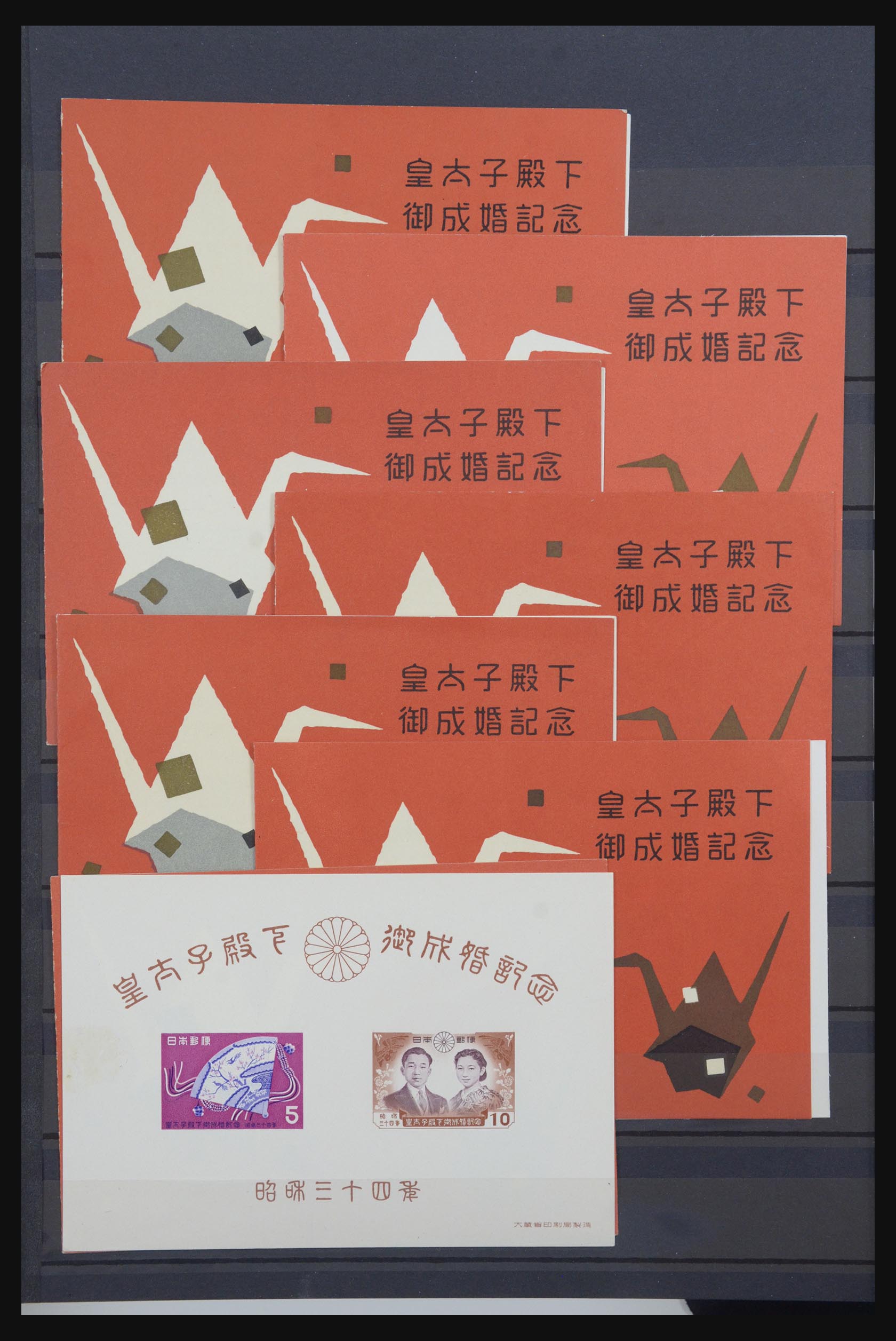 31599 020 - 31599 Japan souvenir sheets 1946-1999.
