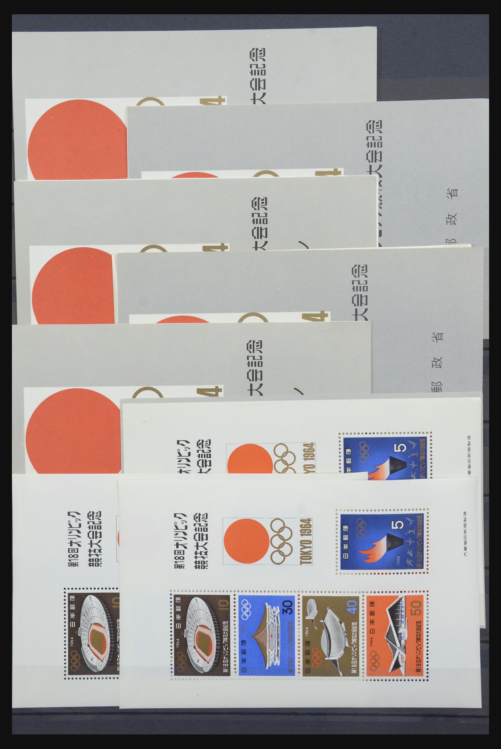 31599 025 - 31599 Japan souvenir sheets 1946-1999.