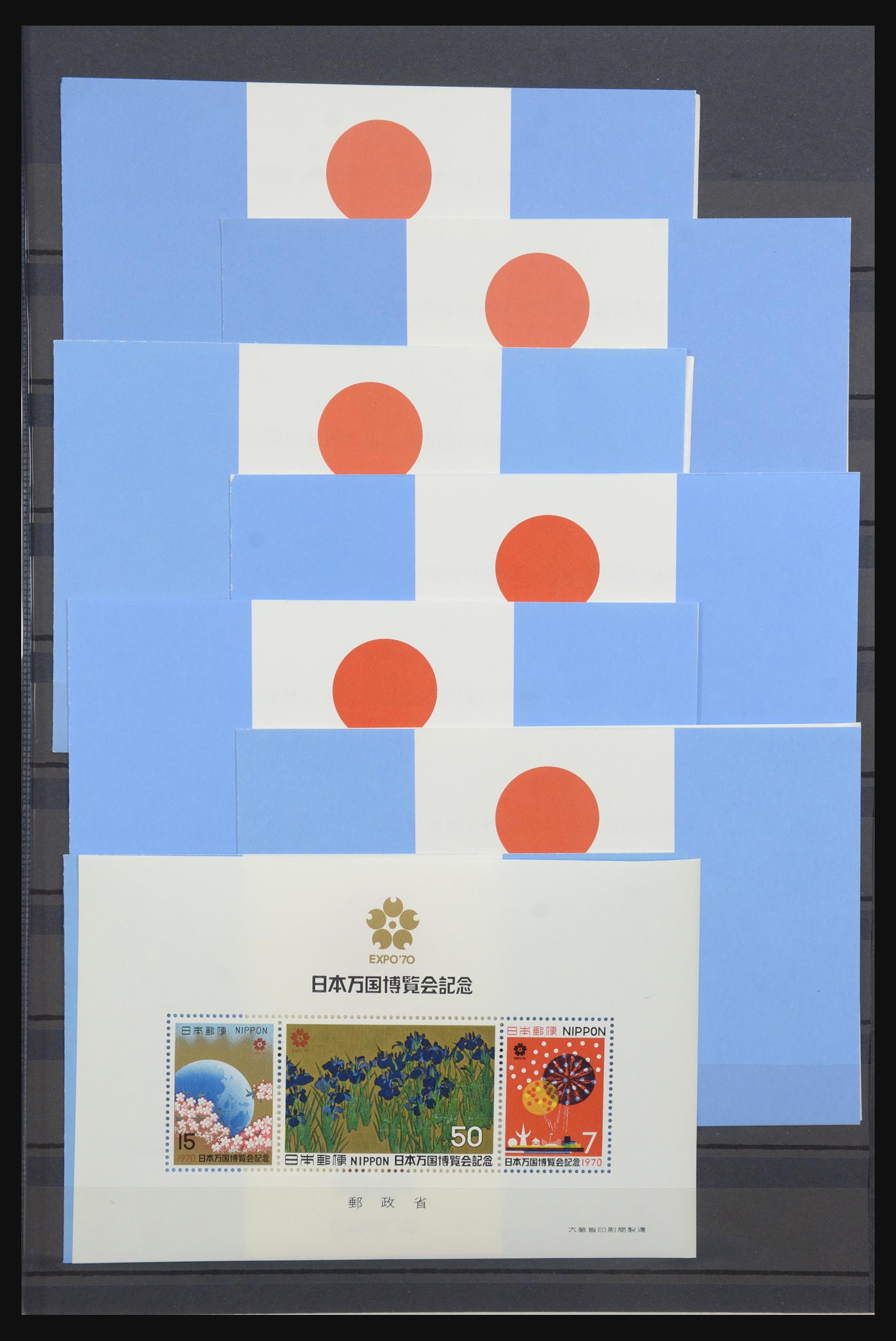 31599 033 - 31599 Japan souvenir sheets 1946-1999.