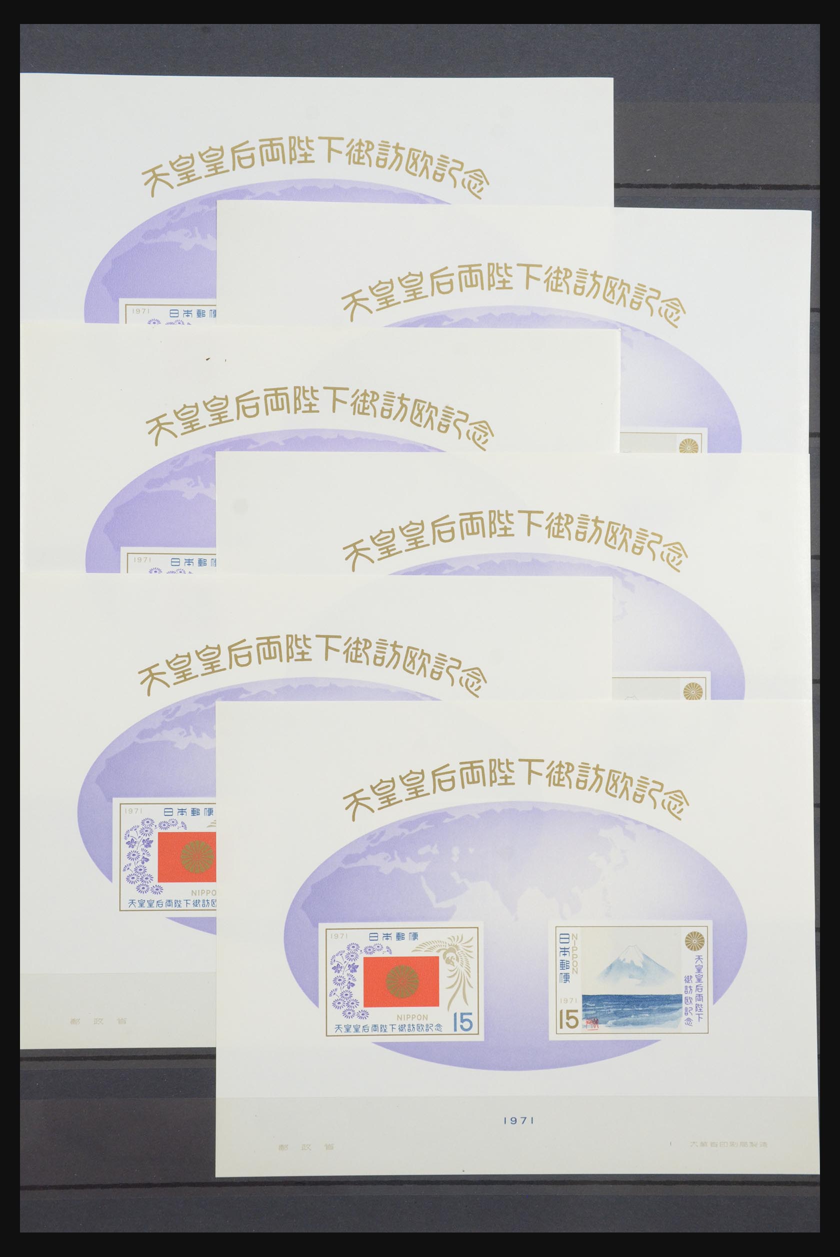 31599 036 - 31599 Japan souvenir sheets 1946-1999.