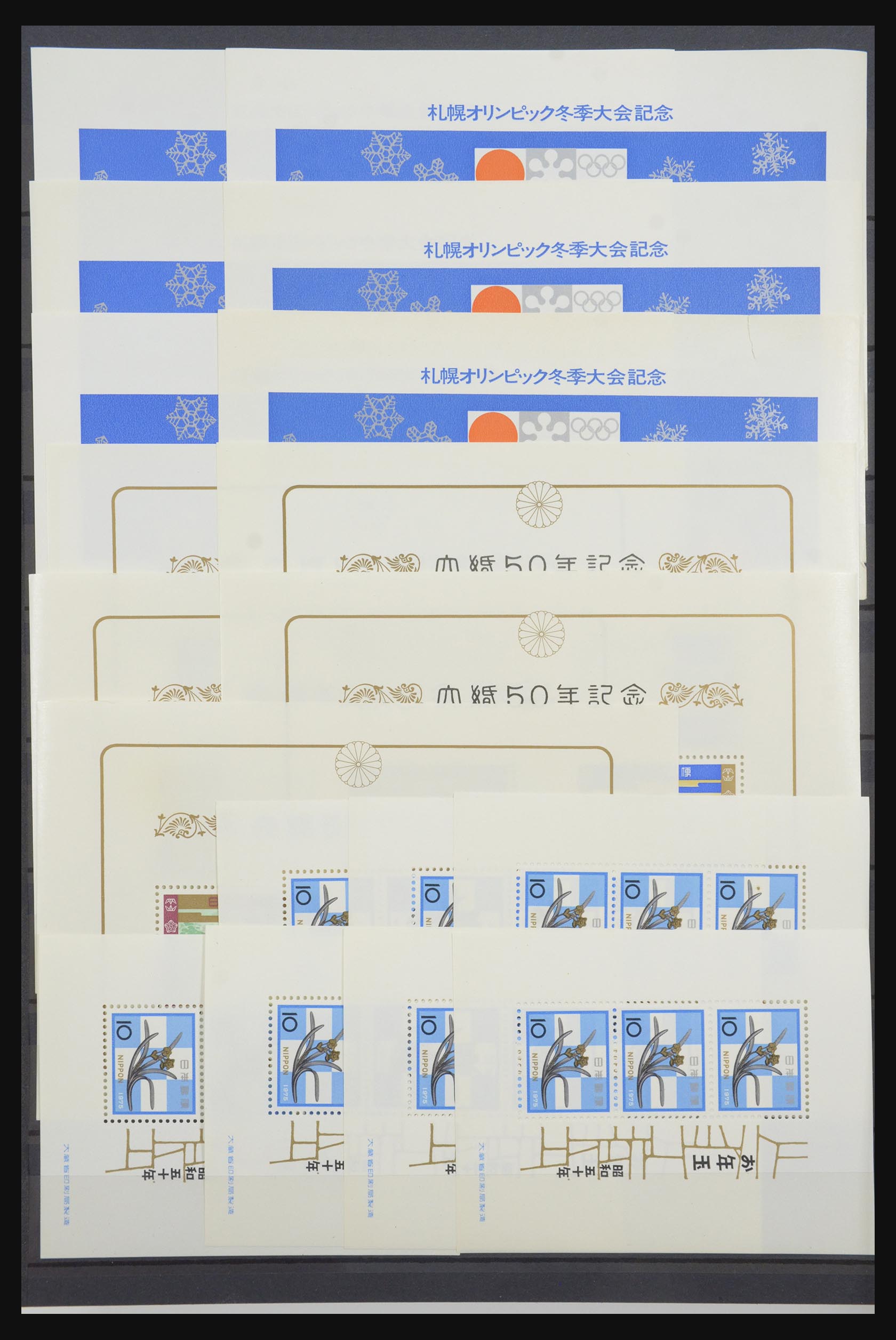 31599 040 - 31599 Japan blokken 1946-1999.