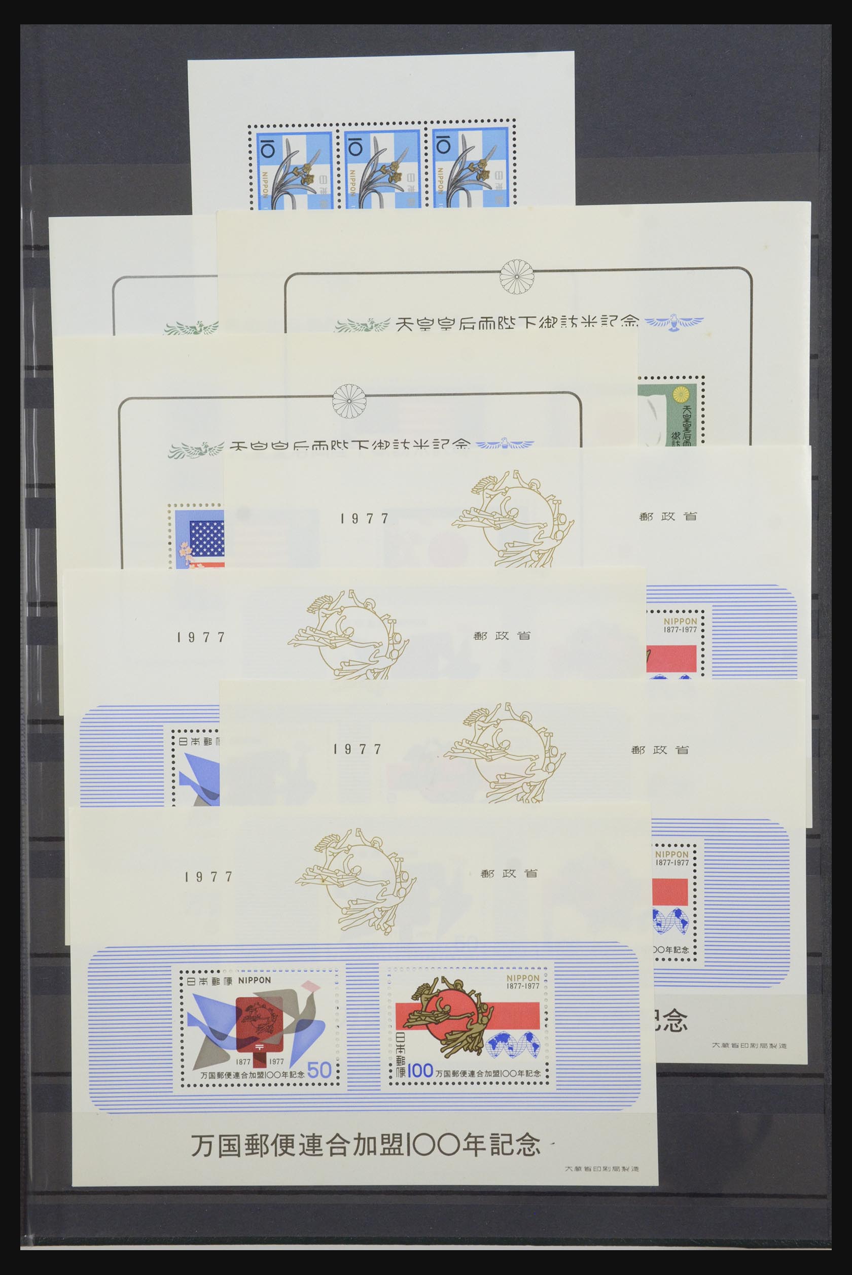 31599 041 - 31599 Japan souvenir sheets 1946-1999.