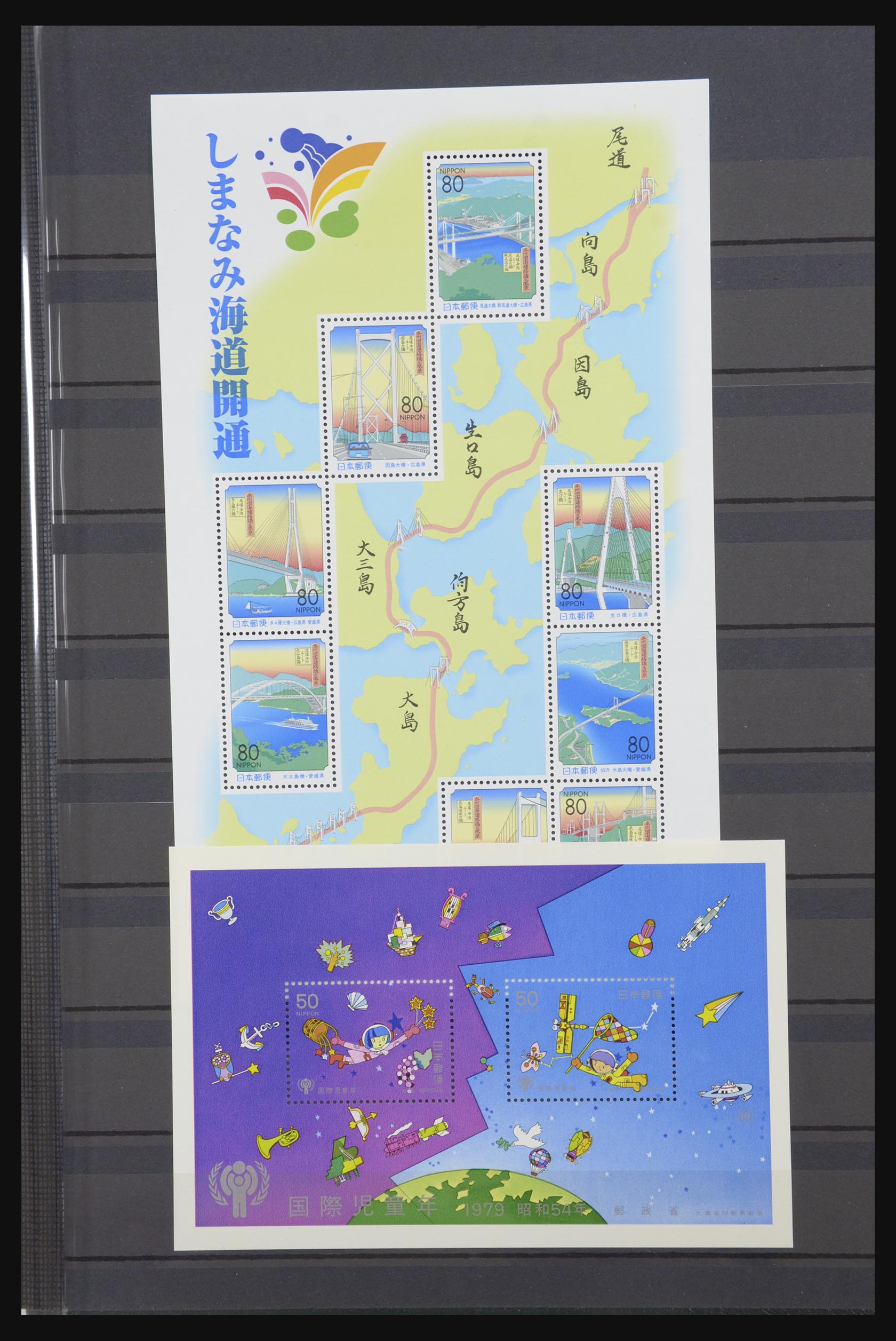 31599 043 - 31599 Japan souvenir sheets 1946-1999.