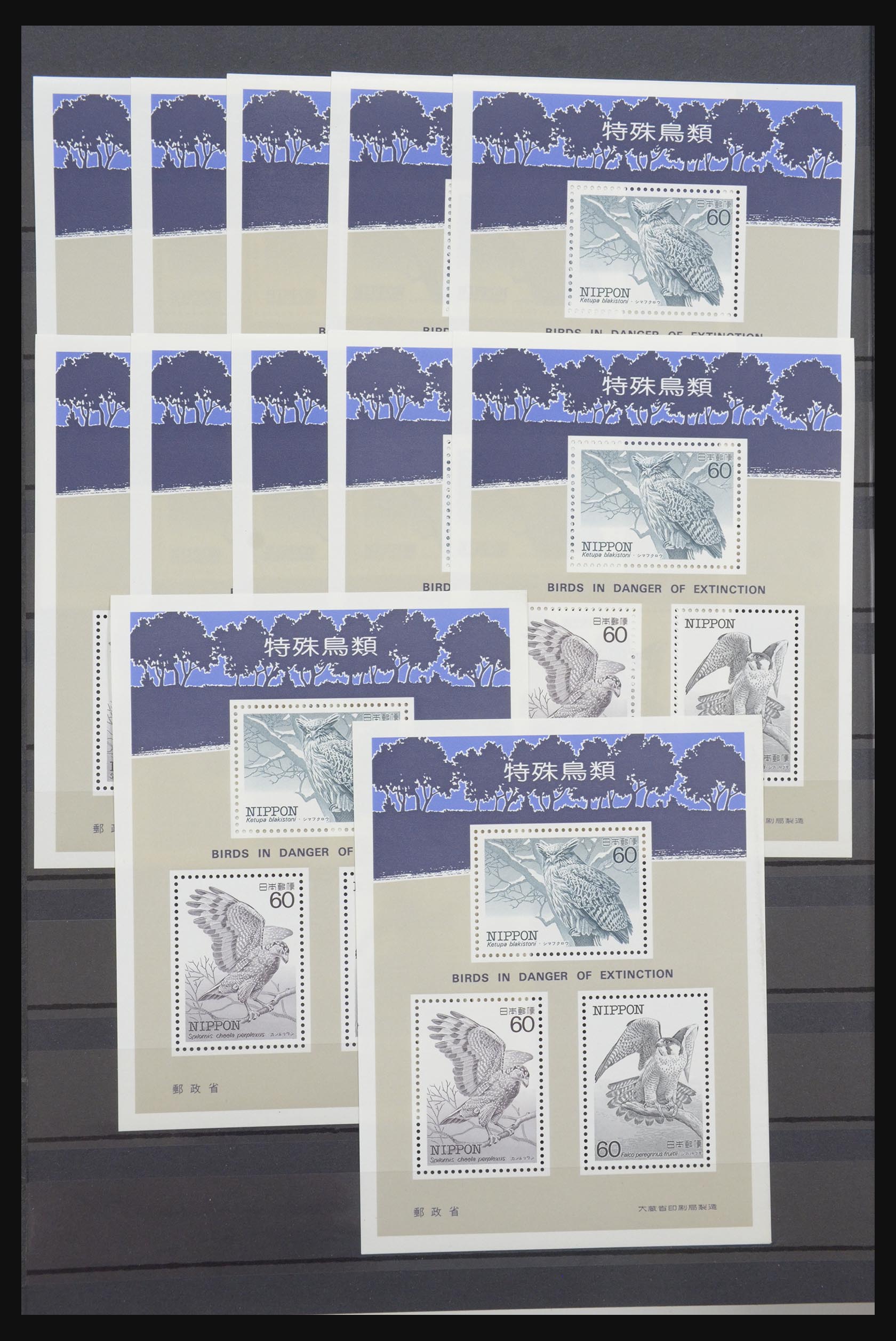 31599 044 - 31599 Japan souvenir sheets 1946-1999.