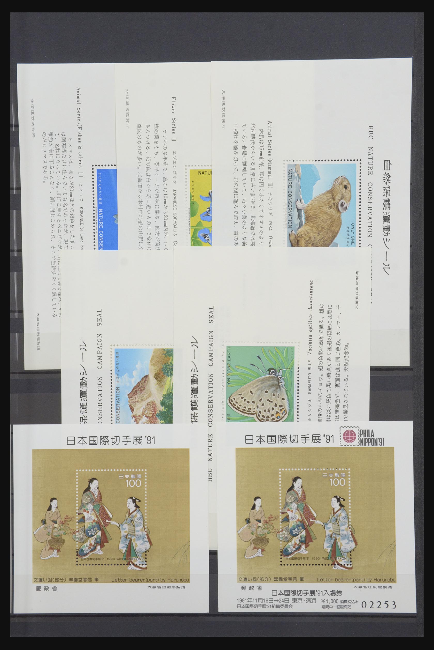31599 045 - 31599 Japan souvenir sheets 1946-1999.