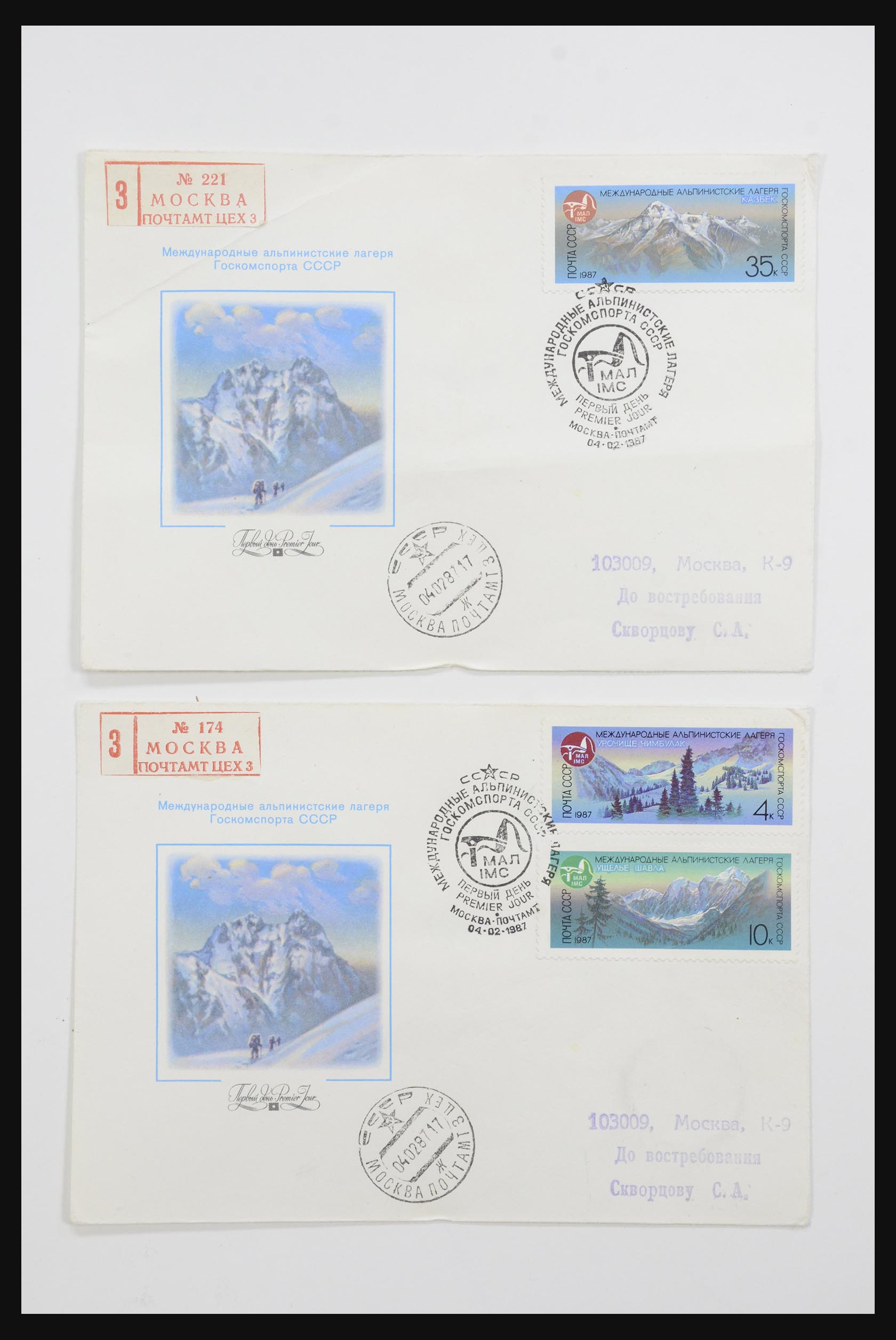 31605 0001 - 31605 Russia postal stationeries fifties-sixties.