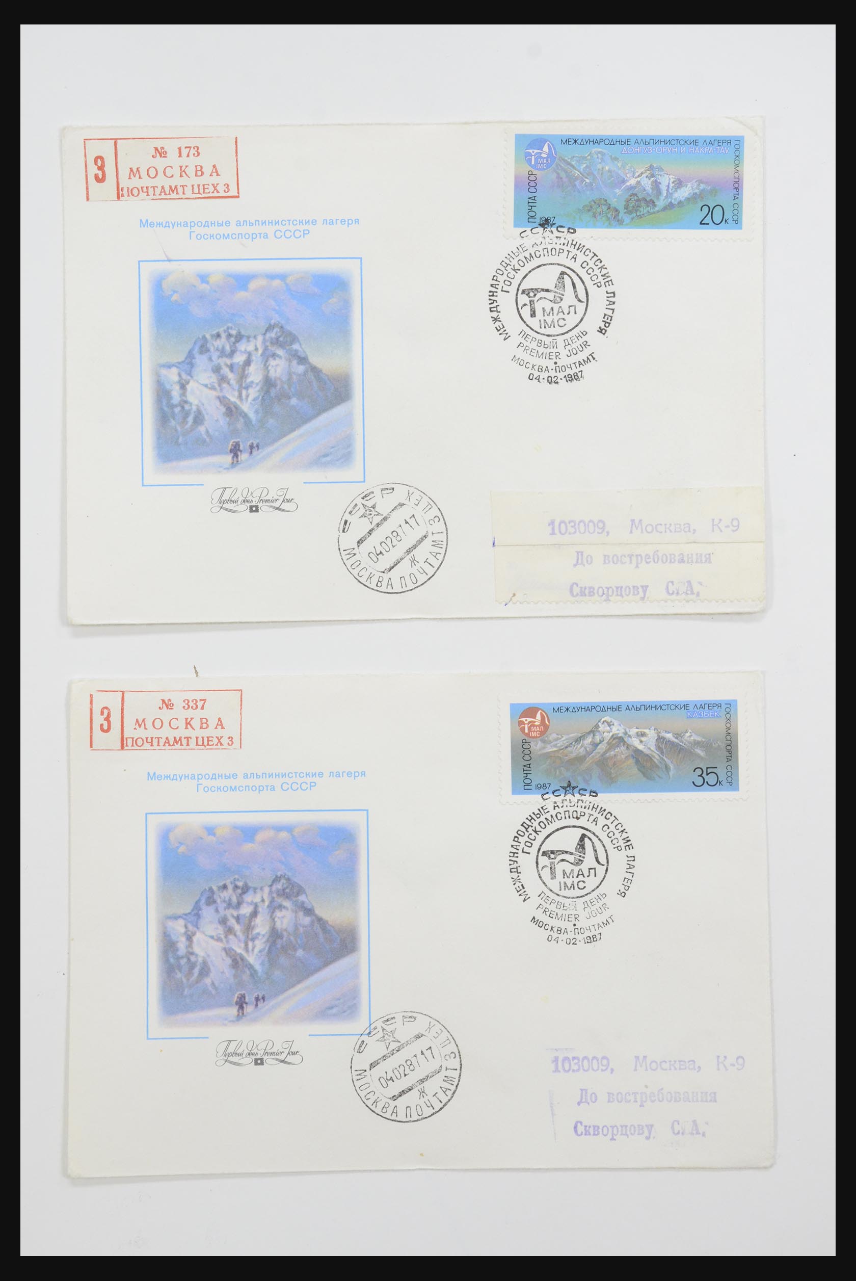 31605 0002 - 31605 Russia postal stationeries fifties-sixties.