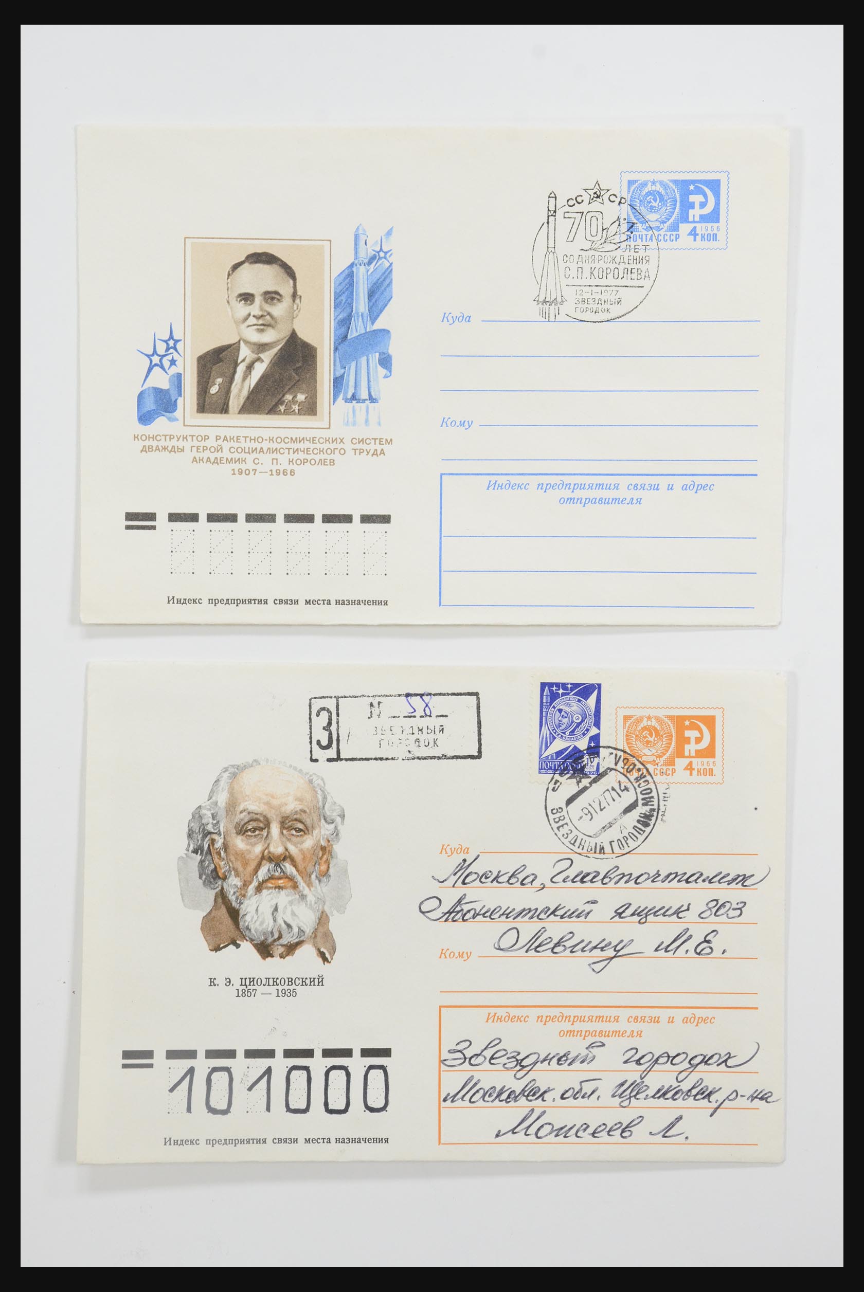 31605 0004 - 31605 Rusland postwaardestukken jaren 50-60.