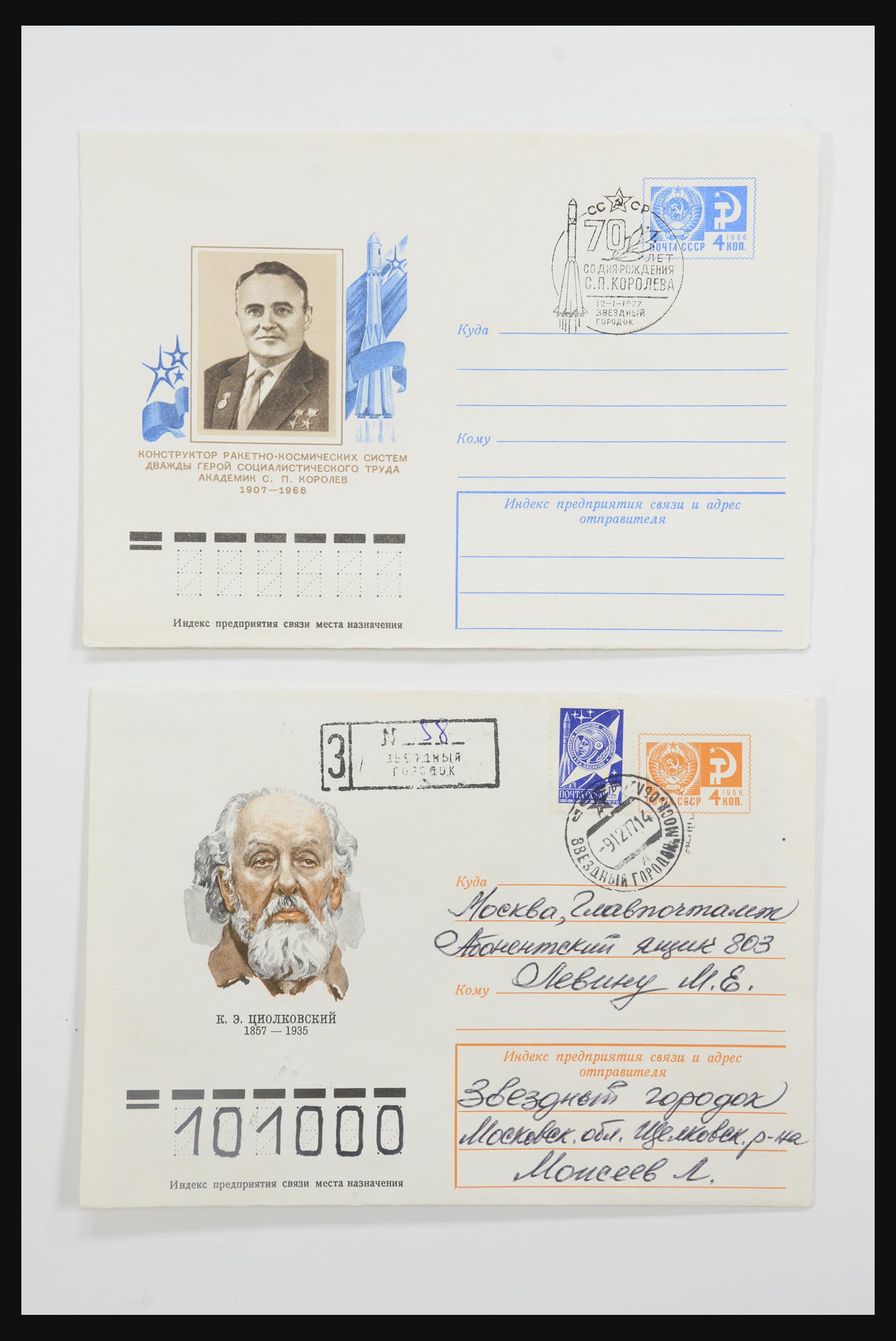 31605 0004 - 31605 Russia postal stationeries fifties-sixties.