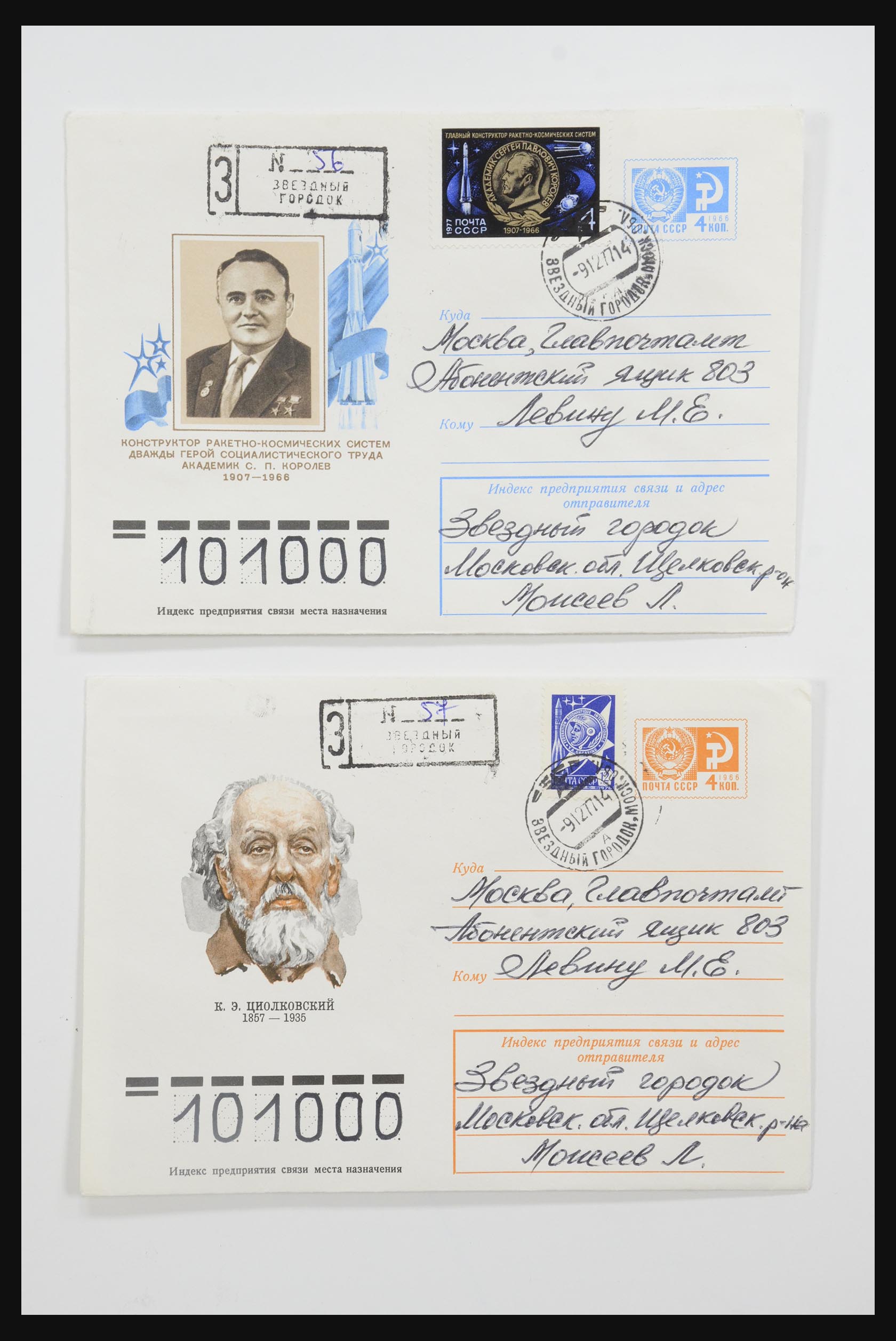 31605 0005 - 31605 Russia postal stationeries fifties-sixties.