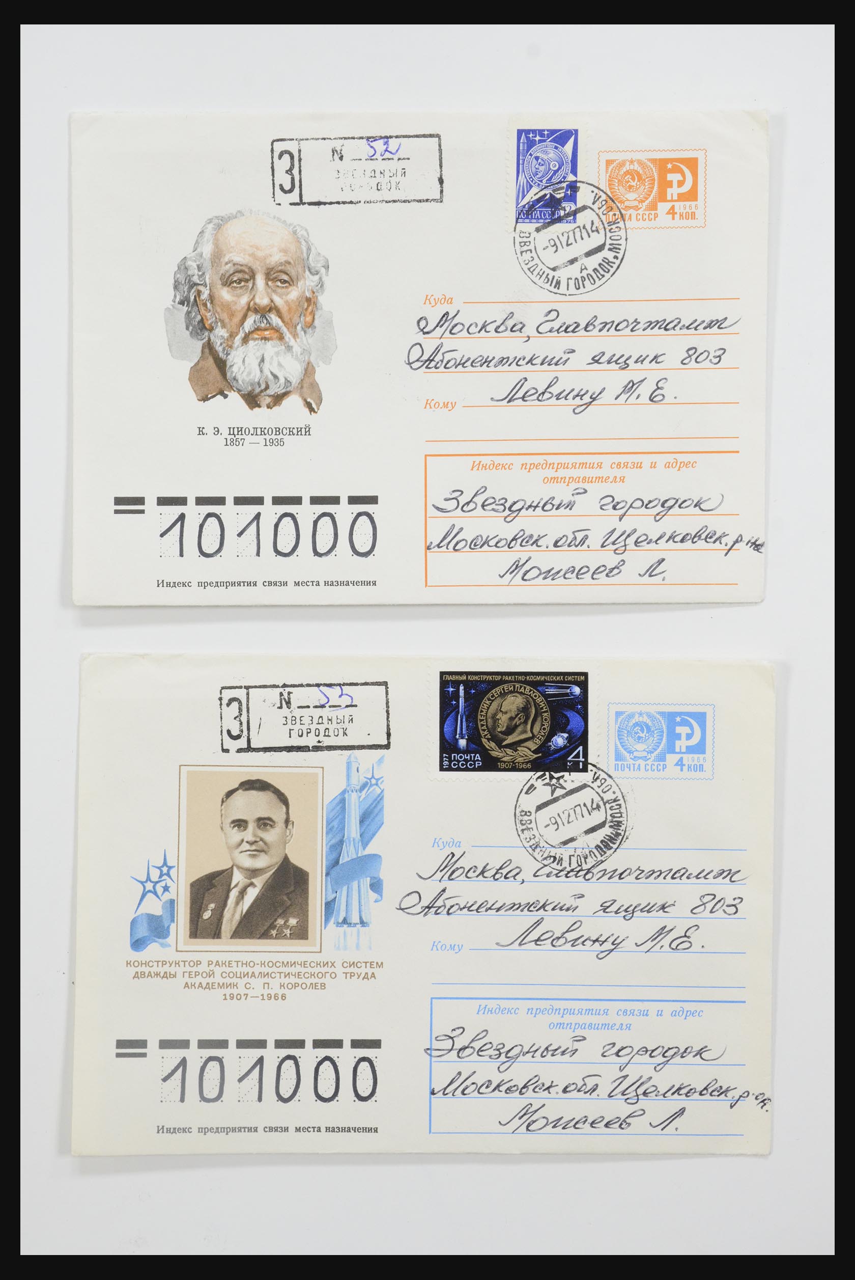 31605 0006 - 31605 Rusland postwaardestukken jaren 50-60.