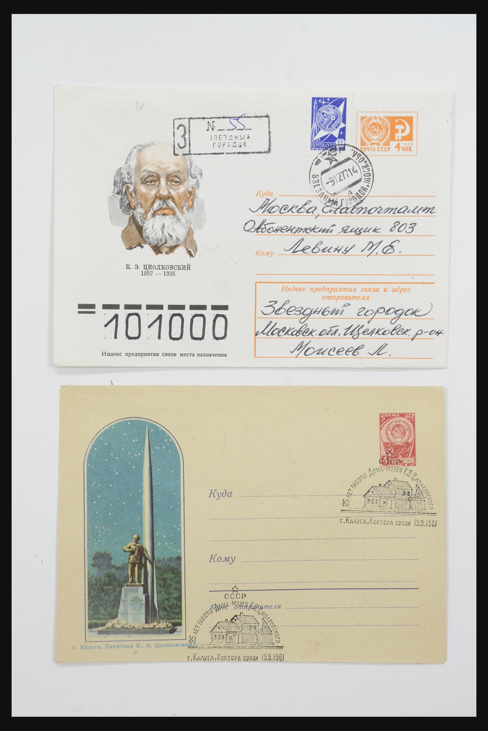 31605 0010 - 31605 Russia postal stationeries fifties-sixties.