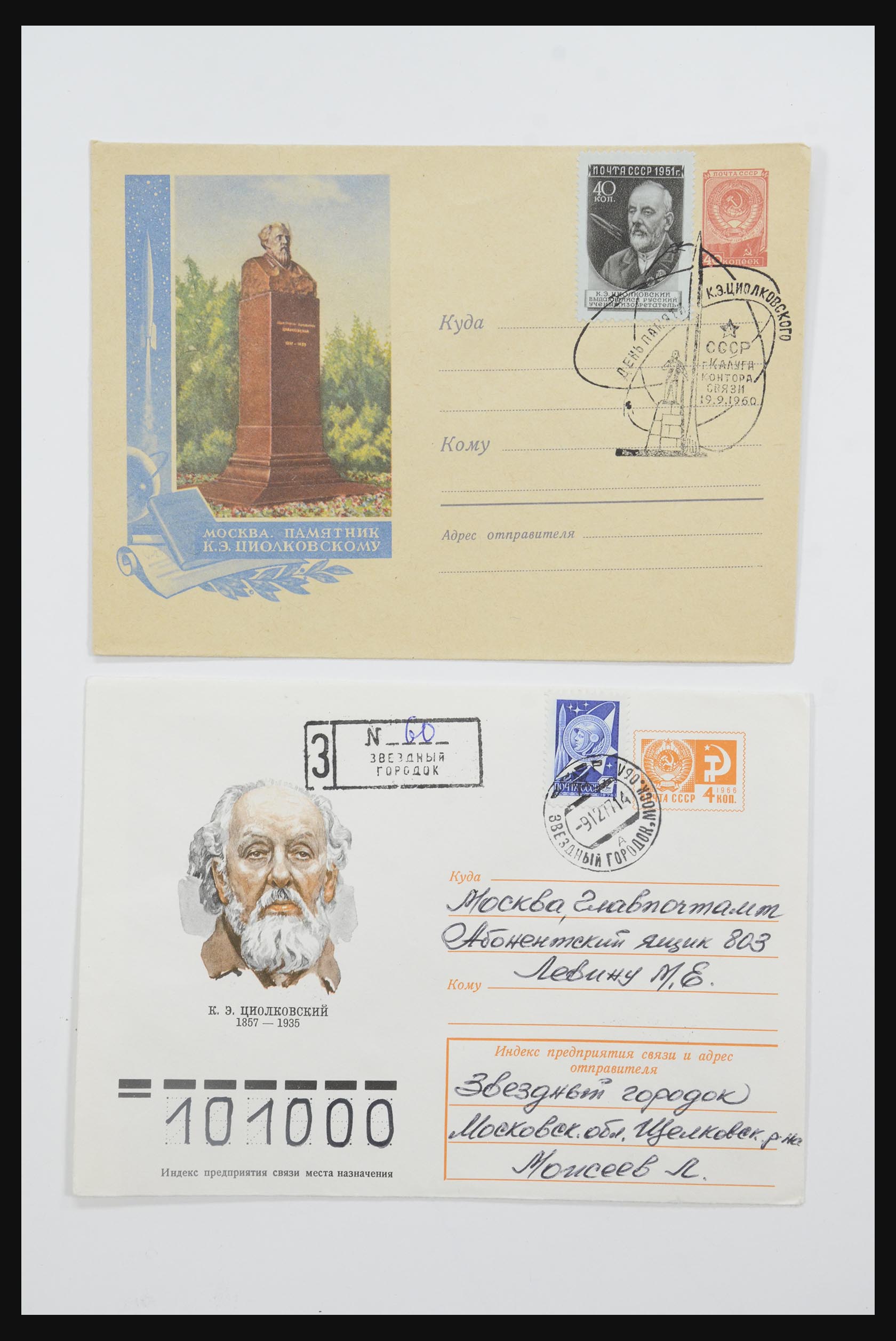 31605 0011 - 31605 Rusland postwaardestukken jaren 50-60.