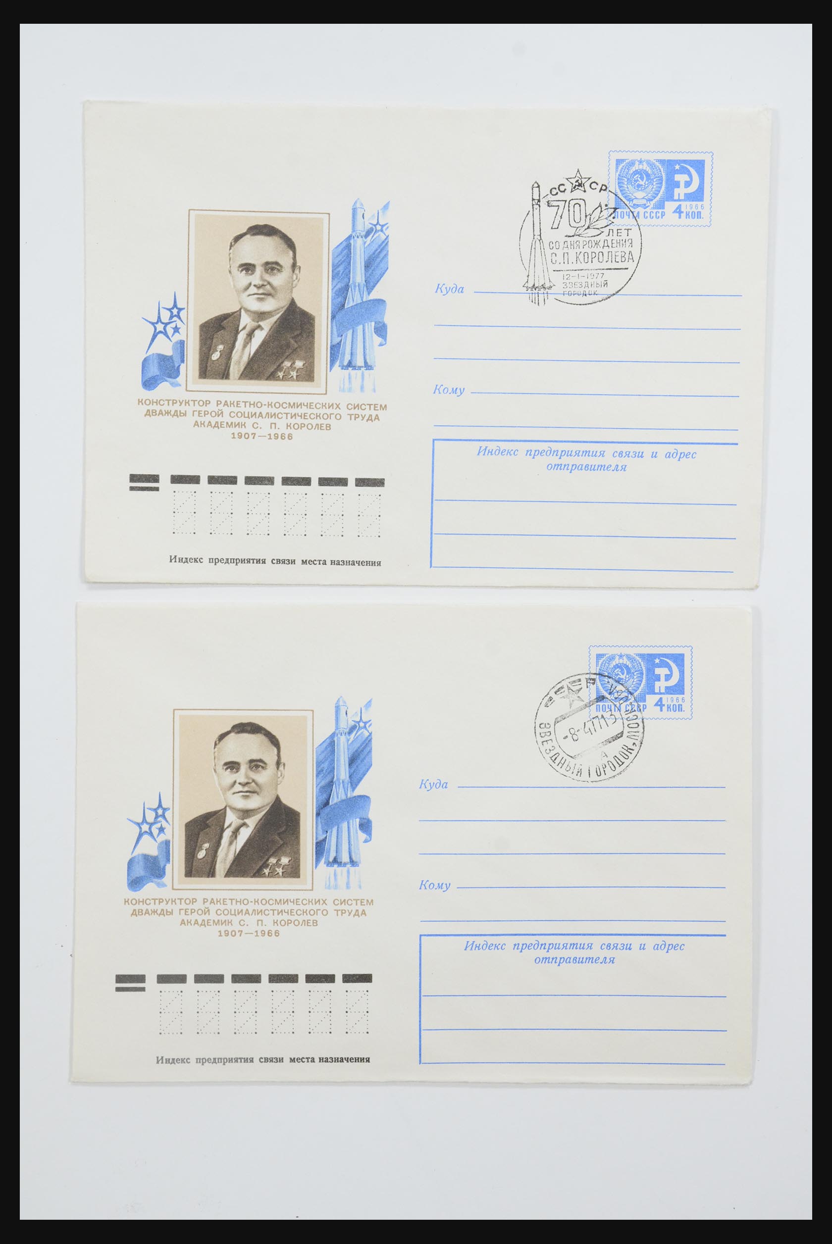 31605 0015 - 31605 Rusland postwaardestukken jaren 50-60.