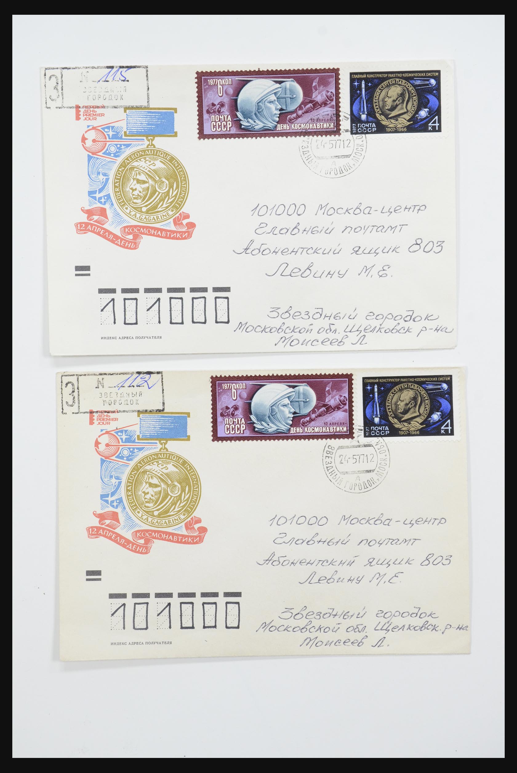 31605 0018 - 31605 Rusland postwaardestukken jaren 50-60.