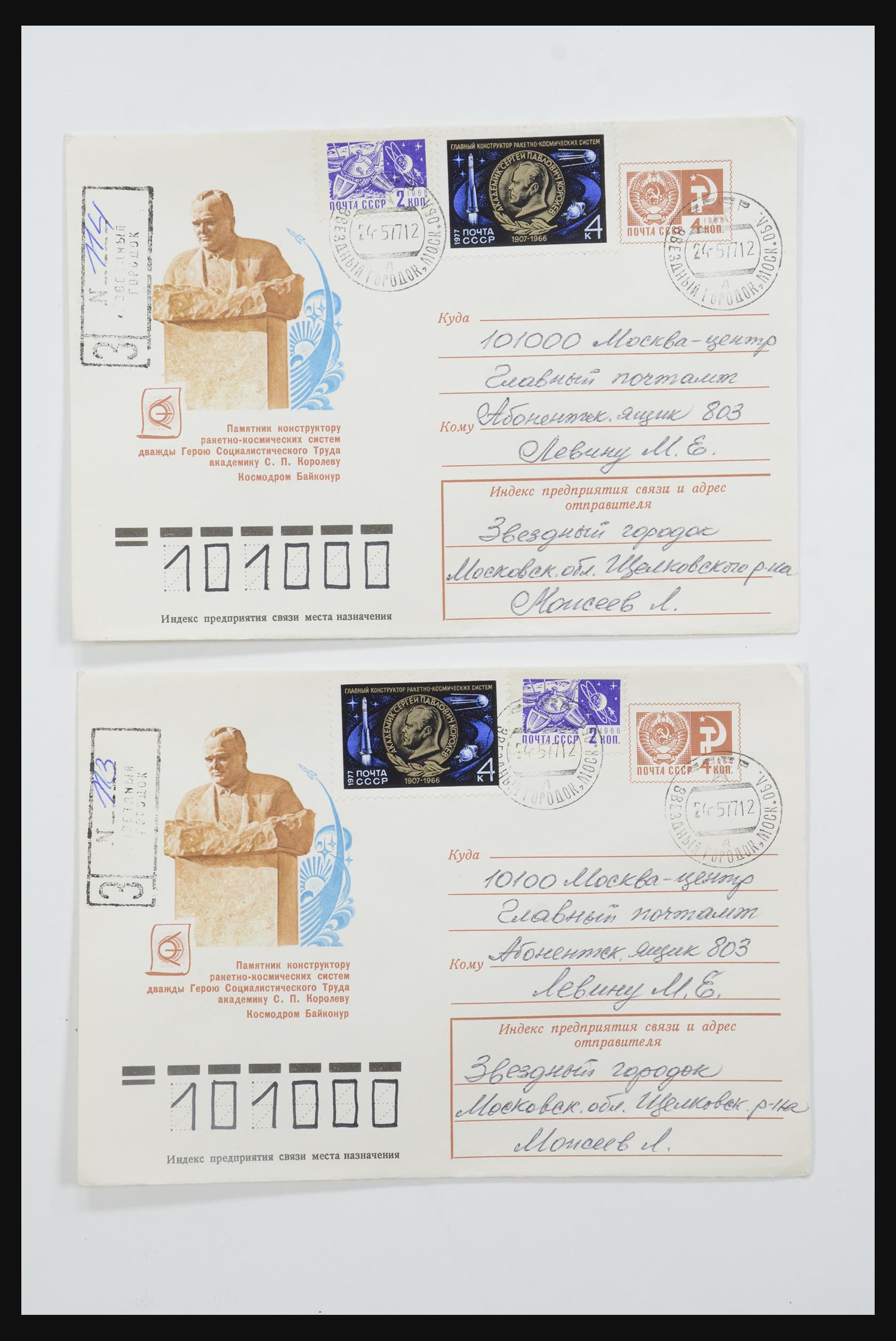 31605 0019 - 31605 Rusland postwaardestukken jaren 50-60.