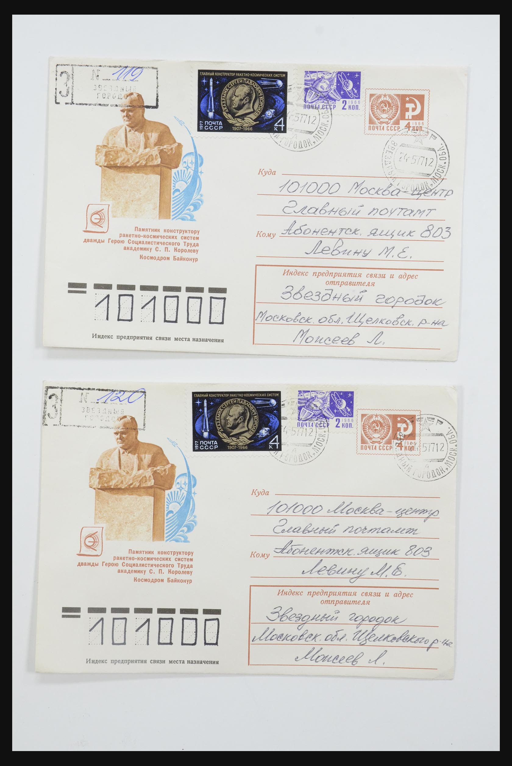 31605 0020 - 31605 Rusland postwaardestukken jaren 50-60.