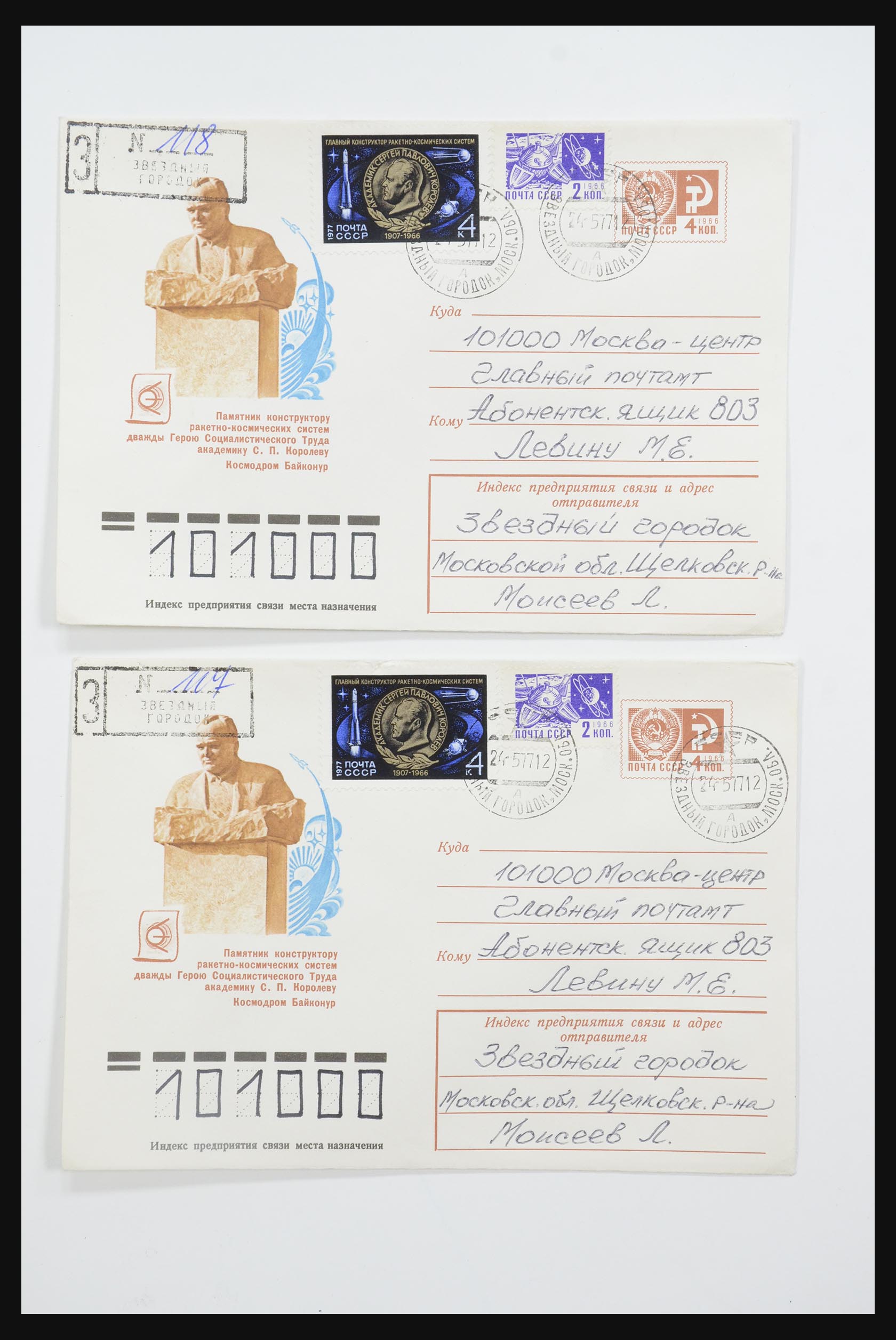 31605 0021 - 31605 Rusland postwaardestukken jaren 50-60.
