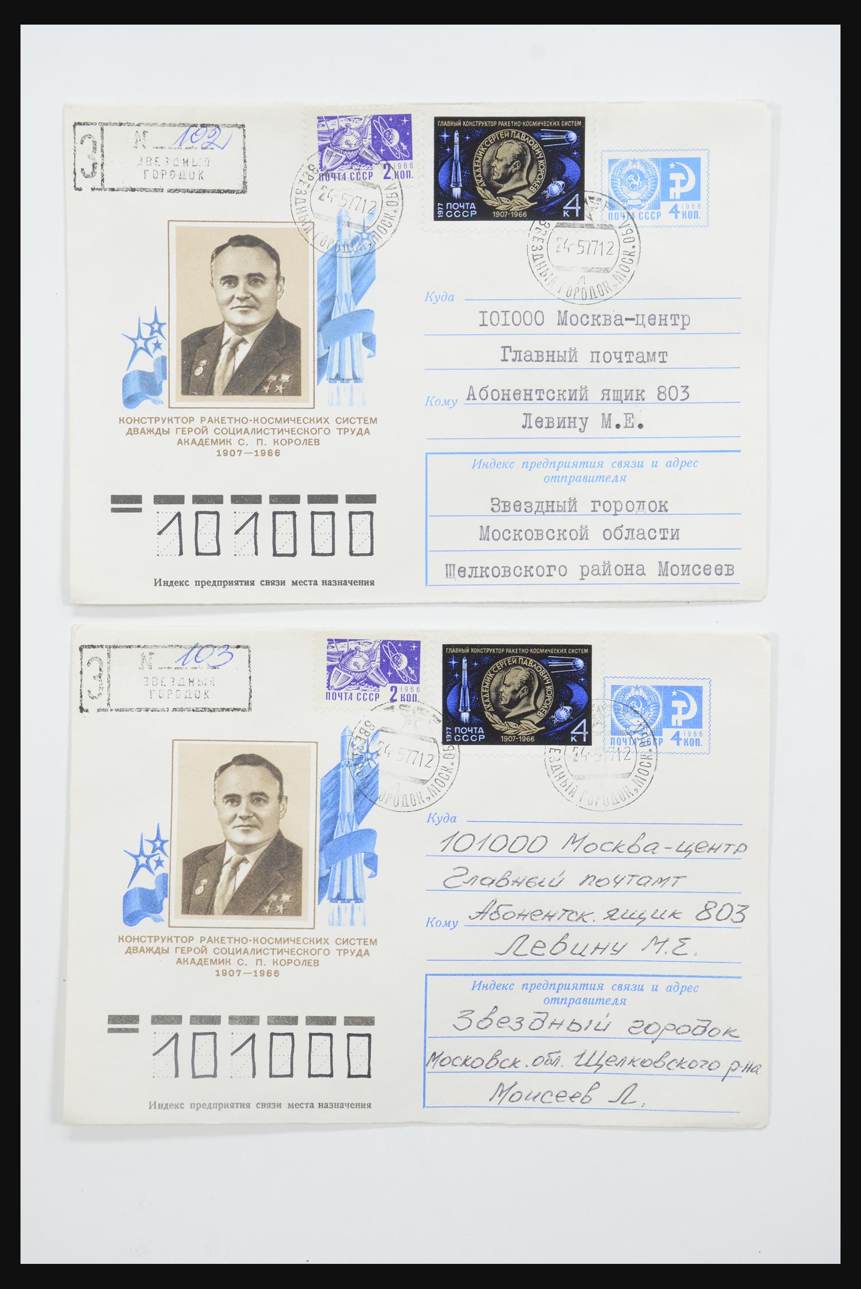 31605 0022 - 31605 Rusland postwaardestukken jaren 50-60.