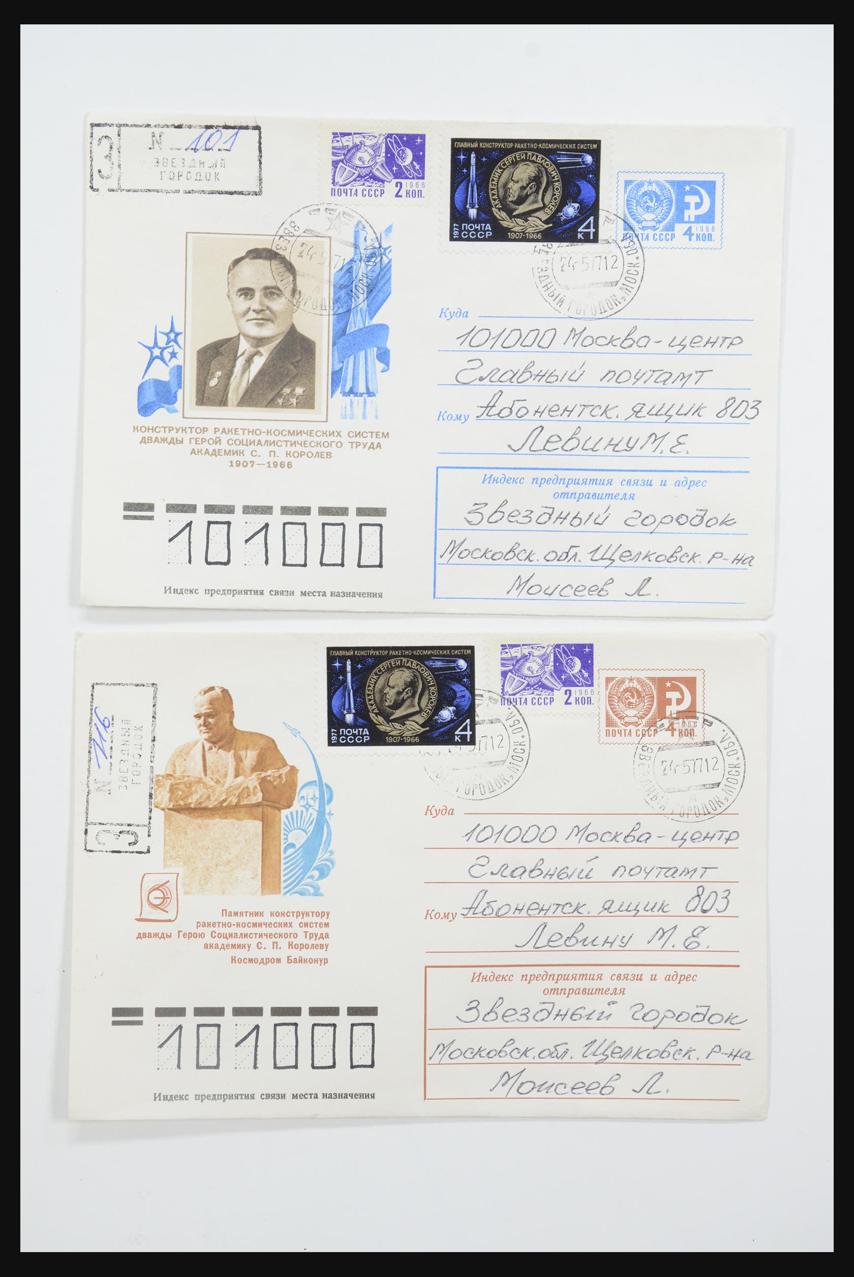 31605 0023 - 31605 Rusland postwaardestukken jaren 50-60.