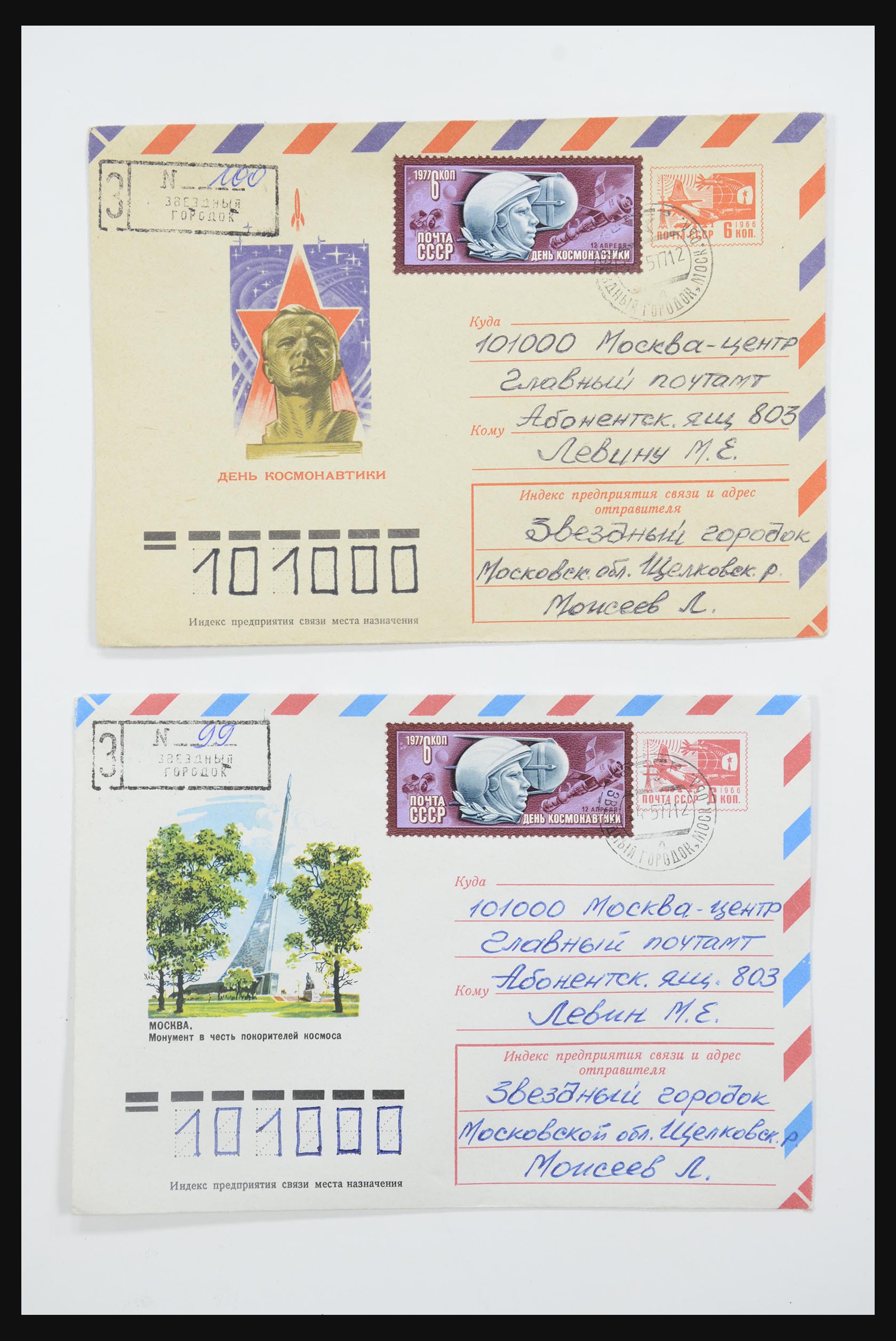 31605 0024 - 31605 Rusland postwaardestukken jaren 50-60.