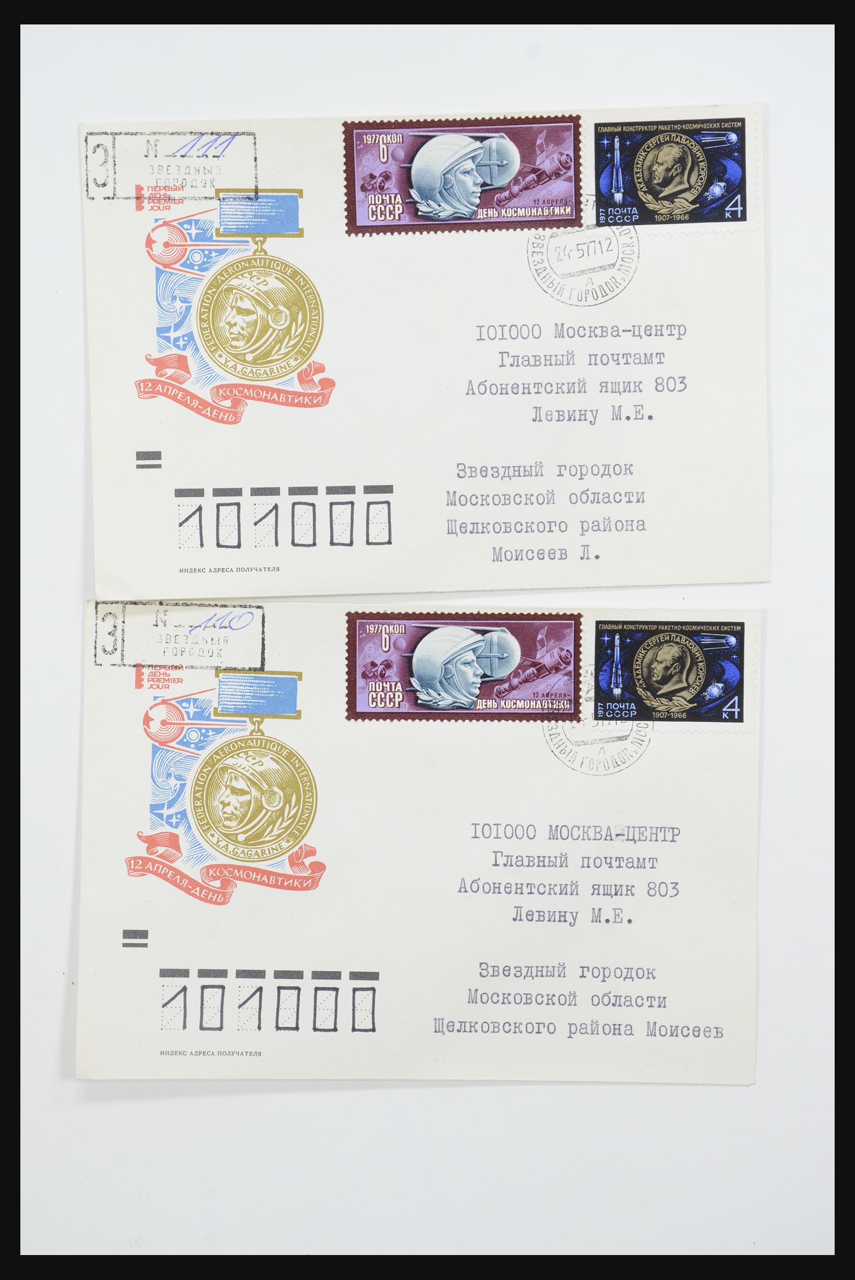 31605 0025 - 31605 Rusland postwaardestukken jaren 50-60.